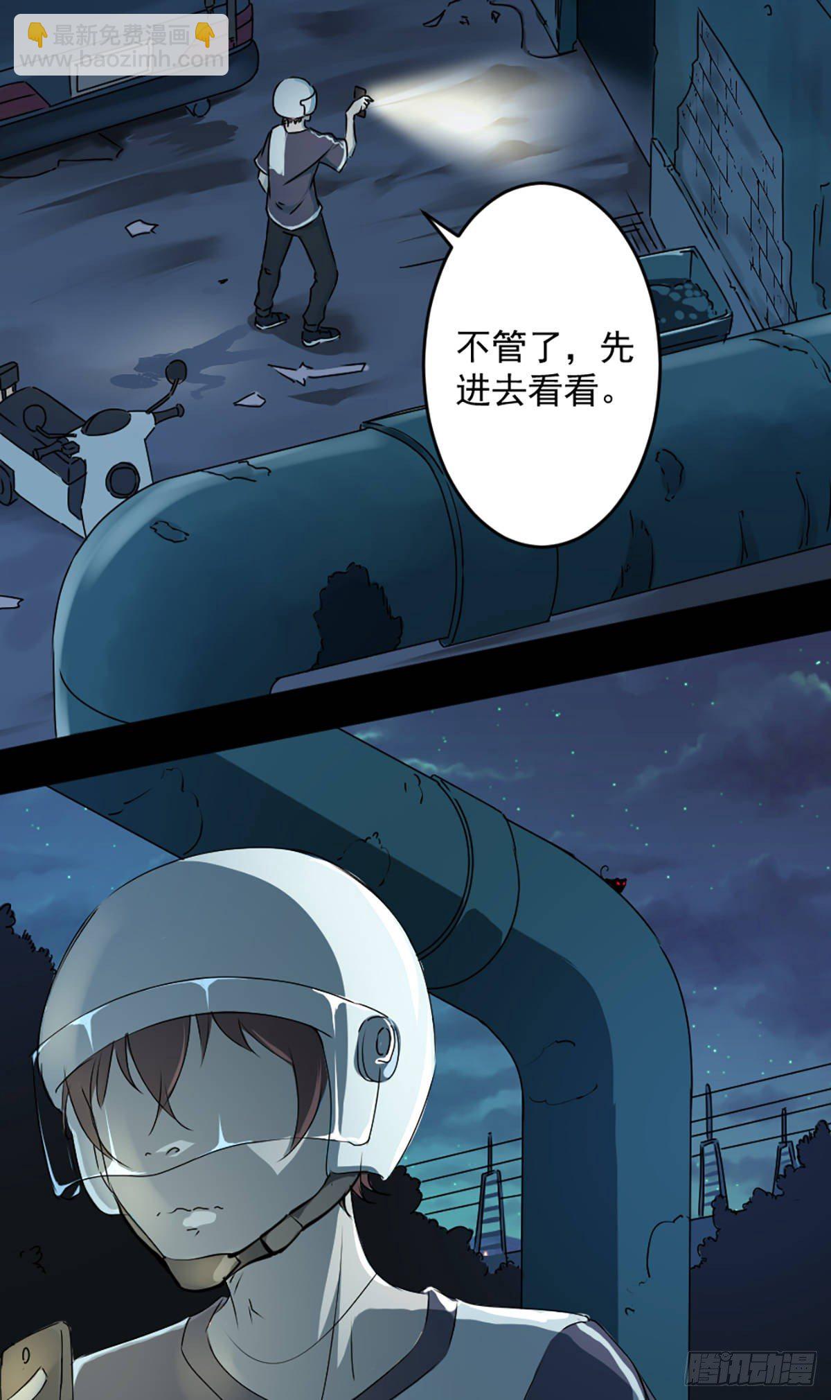 第一话 误入(1/2)-第2话