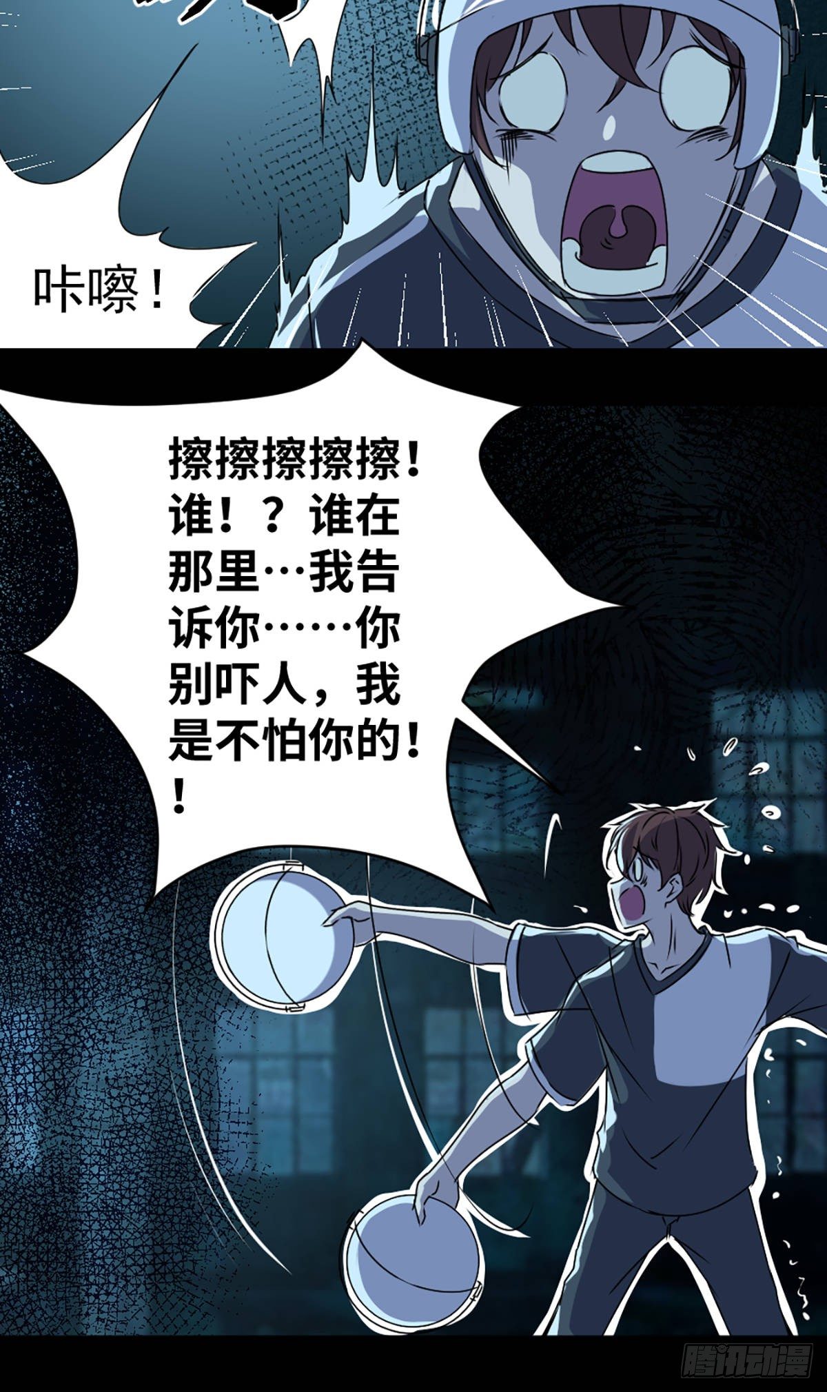 第一话 误入(1/2)-第2话