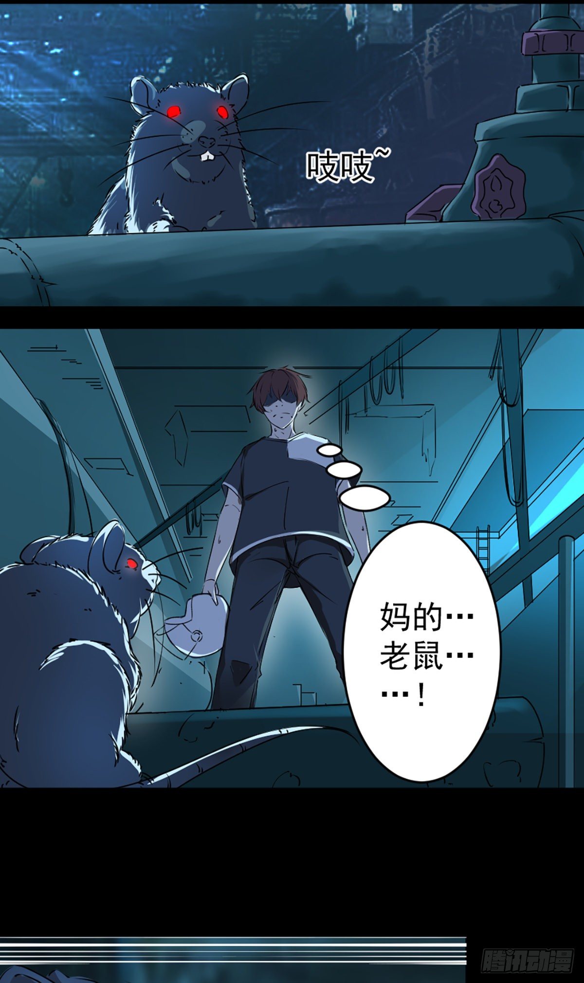 第一话 误入(1/2)-第2话