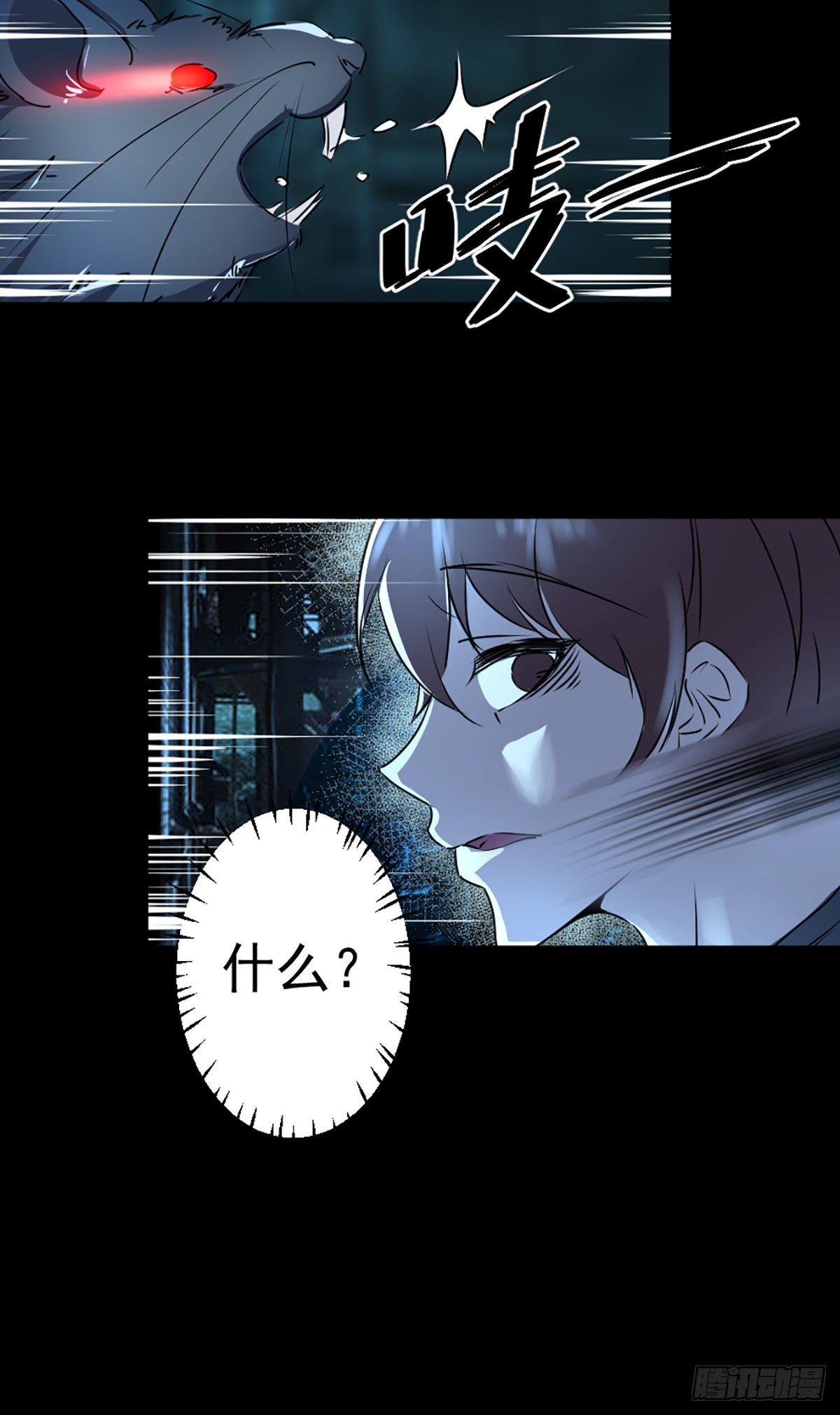 第一话 误入(1/2)-第2话