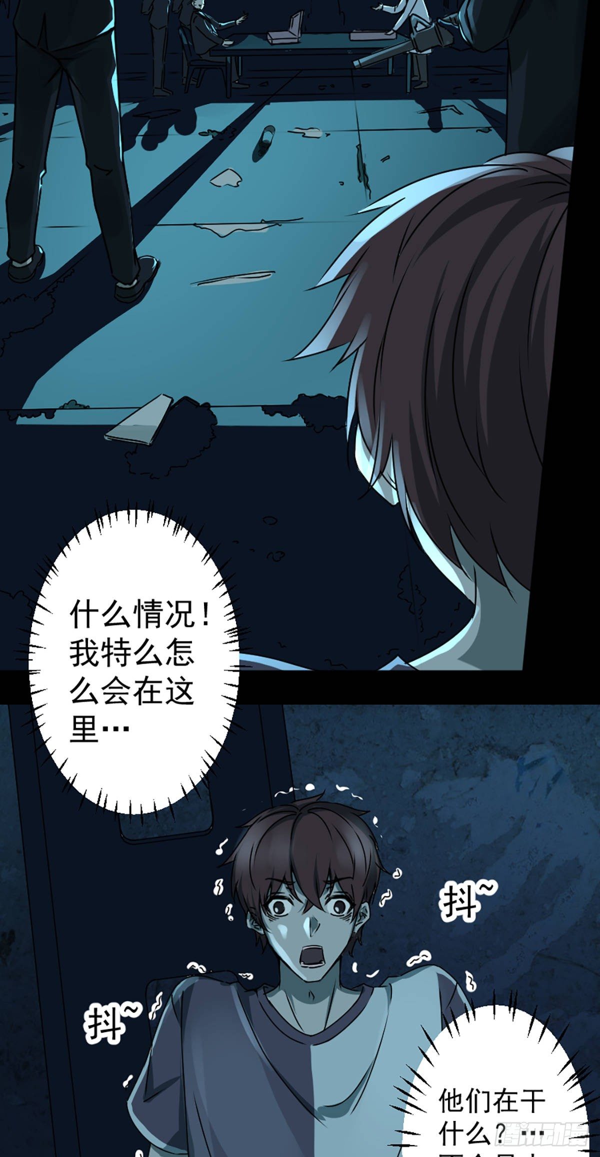 第一话 误入(1/2)-第2话