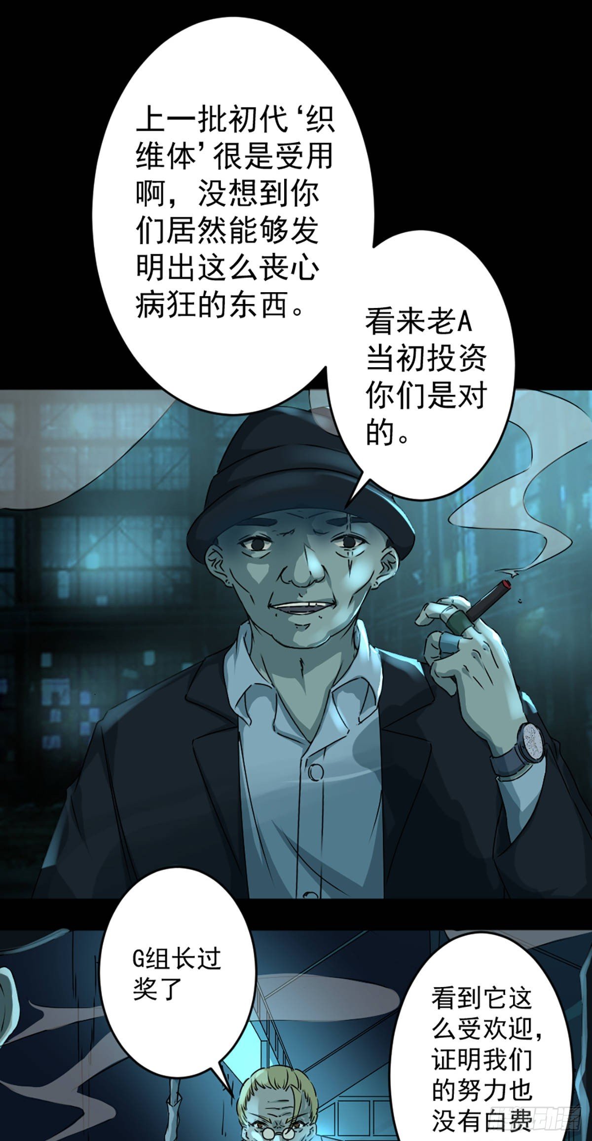 第一话 误入(1/2)-第2话