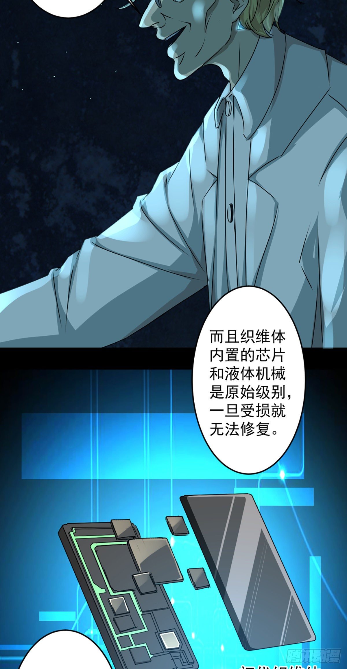 第一话 误入(1/2)-第2话