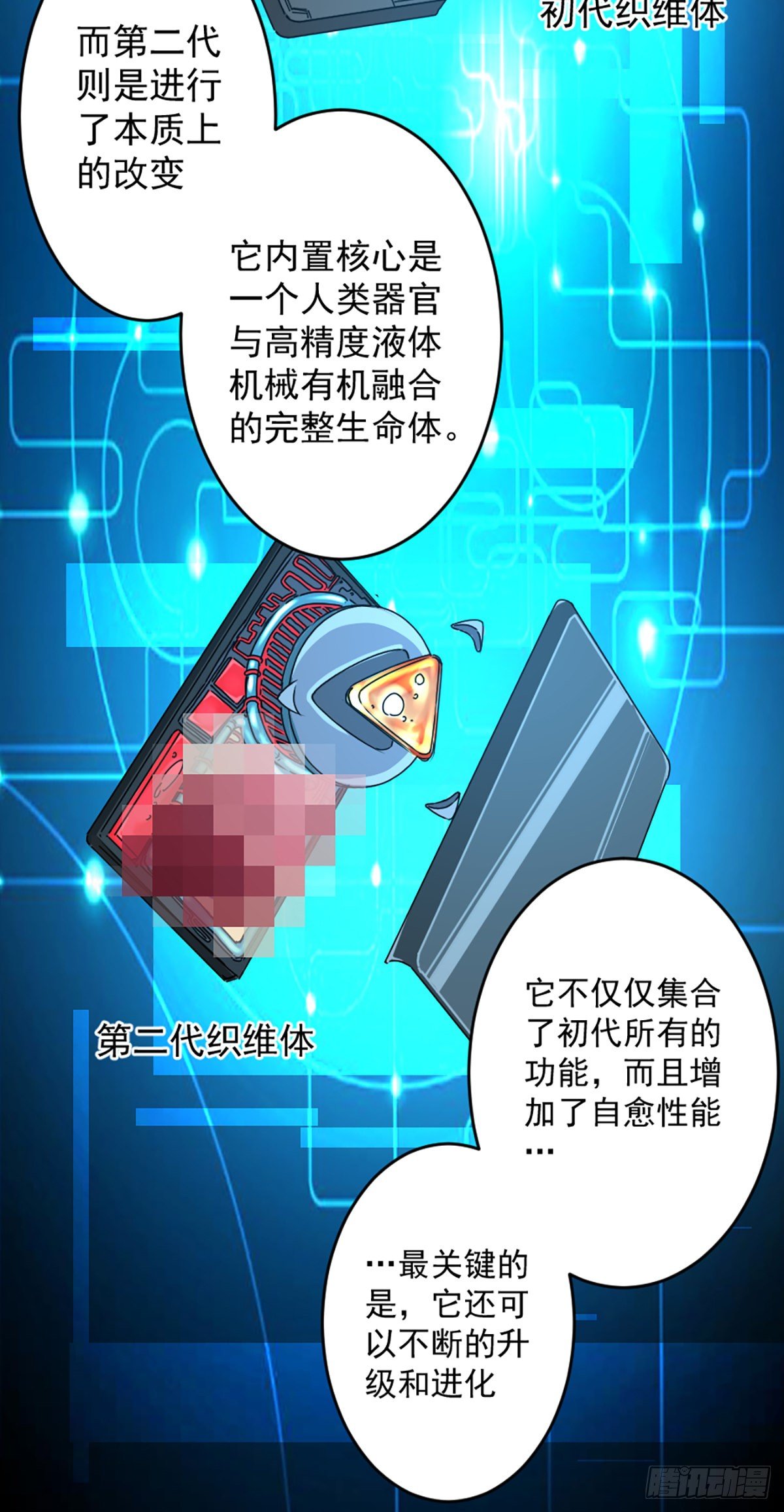 第一话 误入(1/2)-第2话