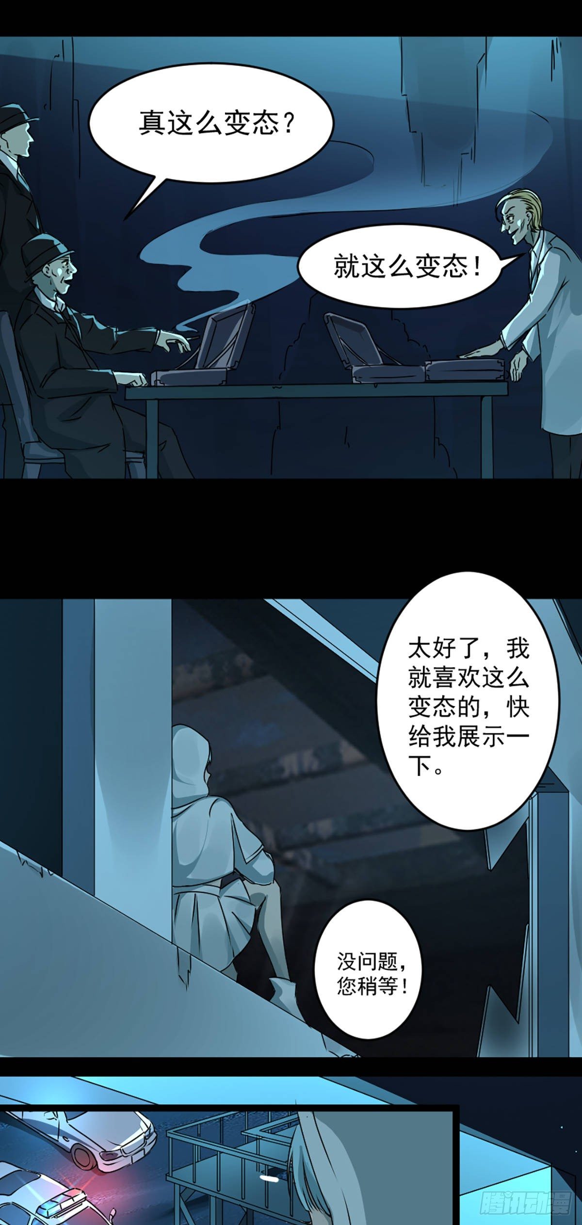 第一话 误入(1/2)-第2话