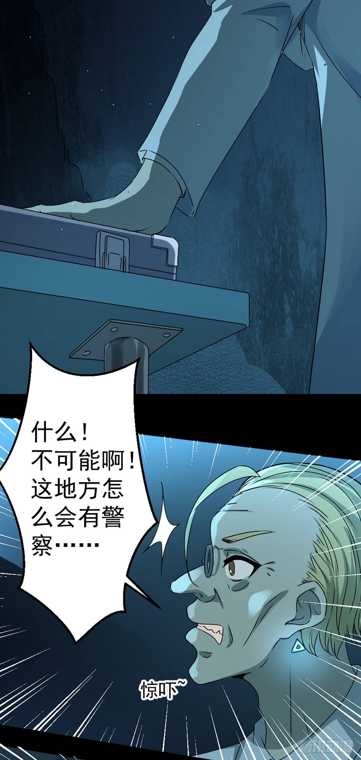 第一话 误入(1/2)-第2话