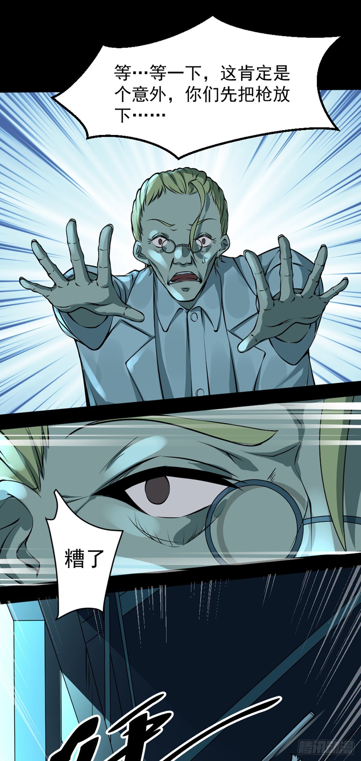 第一话 误入(1/2)-第2话