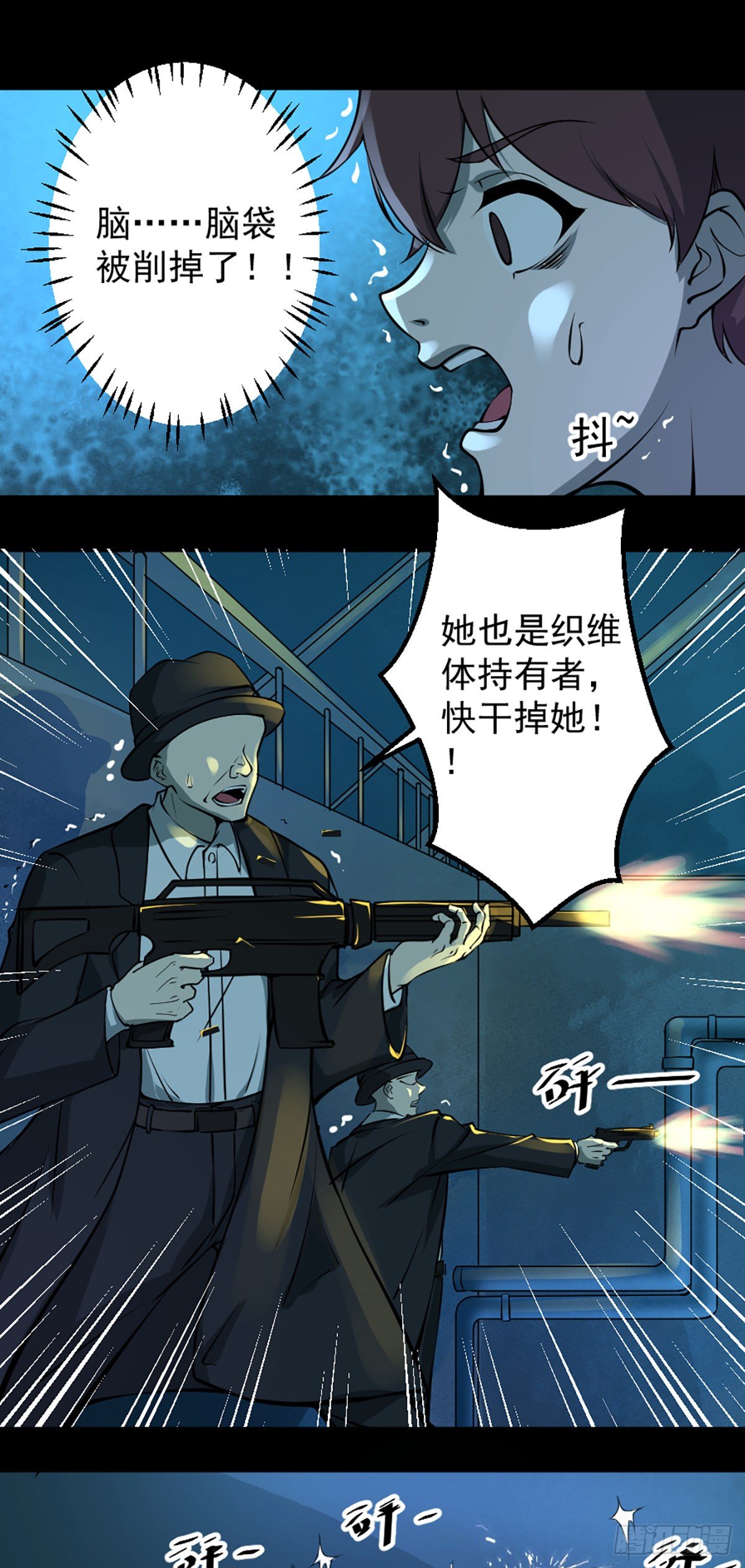 第一话 误入(1/2)-第2话