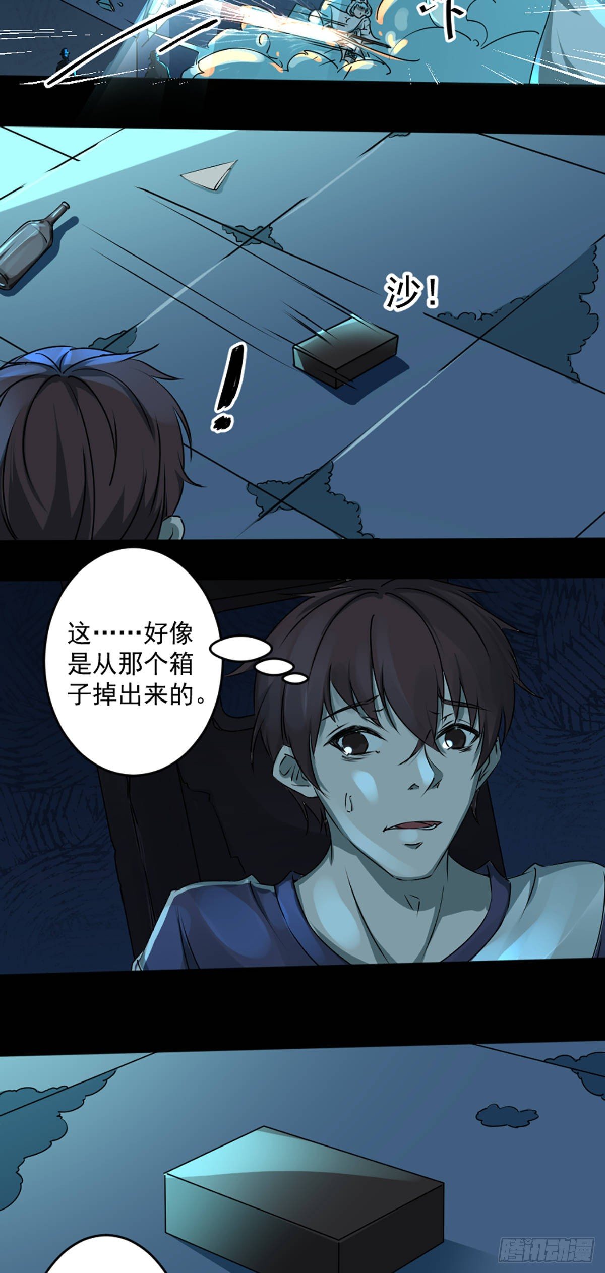 第一话 误入(1/2)-第2话