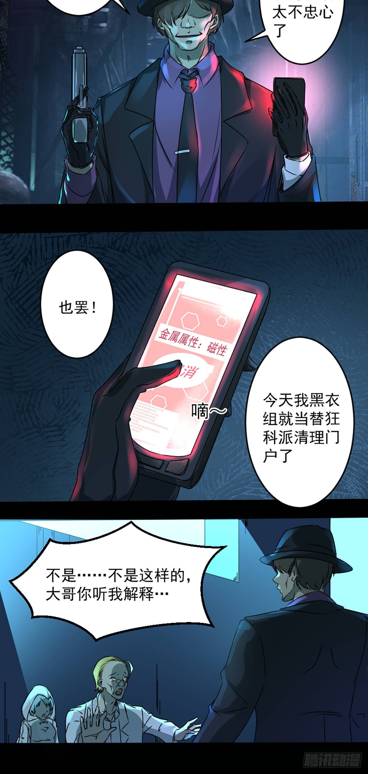 第一话 误入(1/2)-第2话