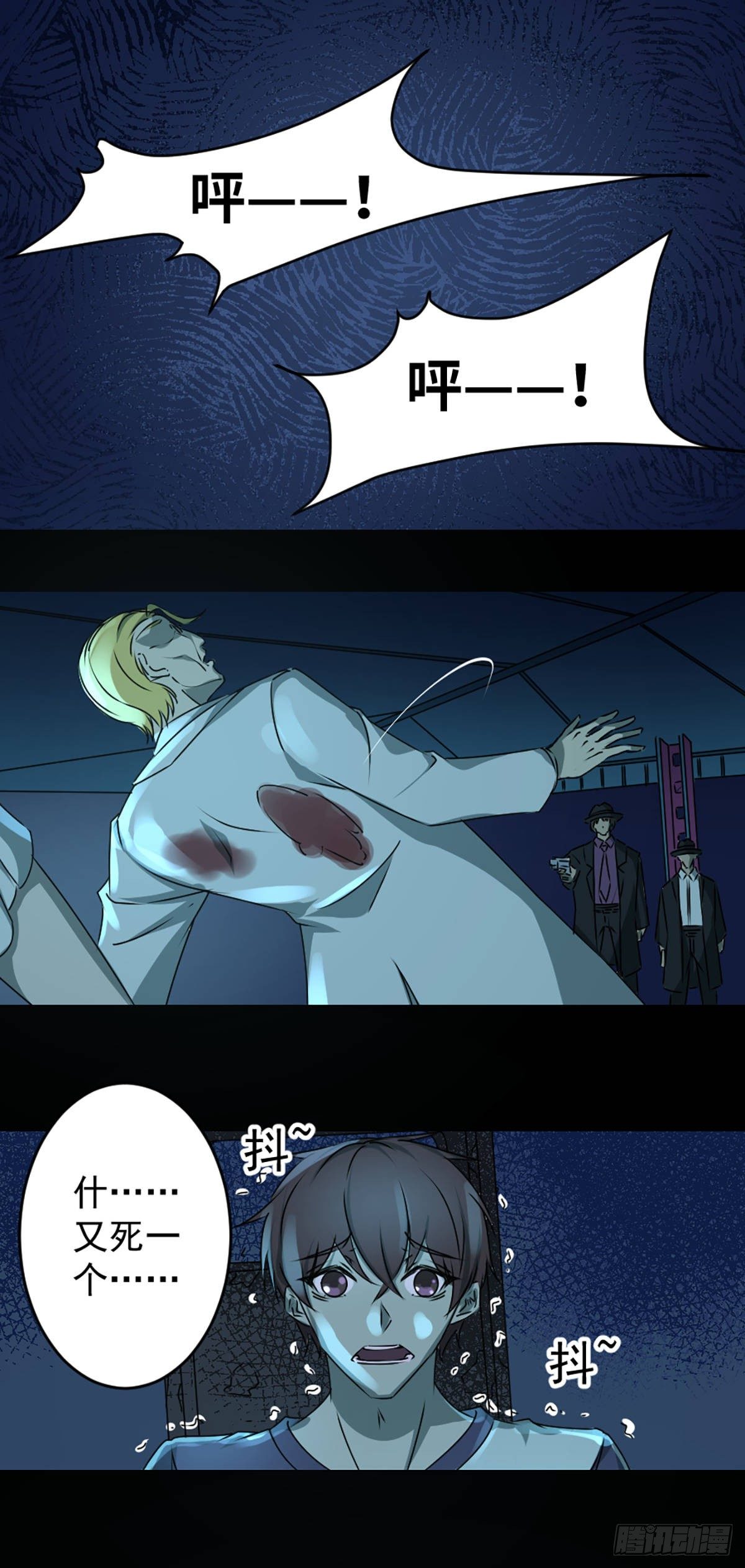 第一话 误入(1/2)-第2话