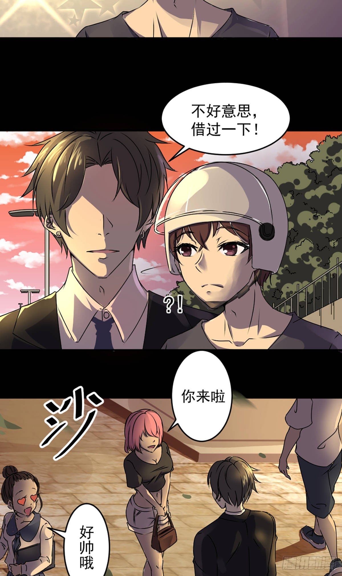 第一话 误入(1/2)-第2话