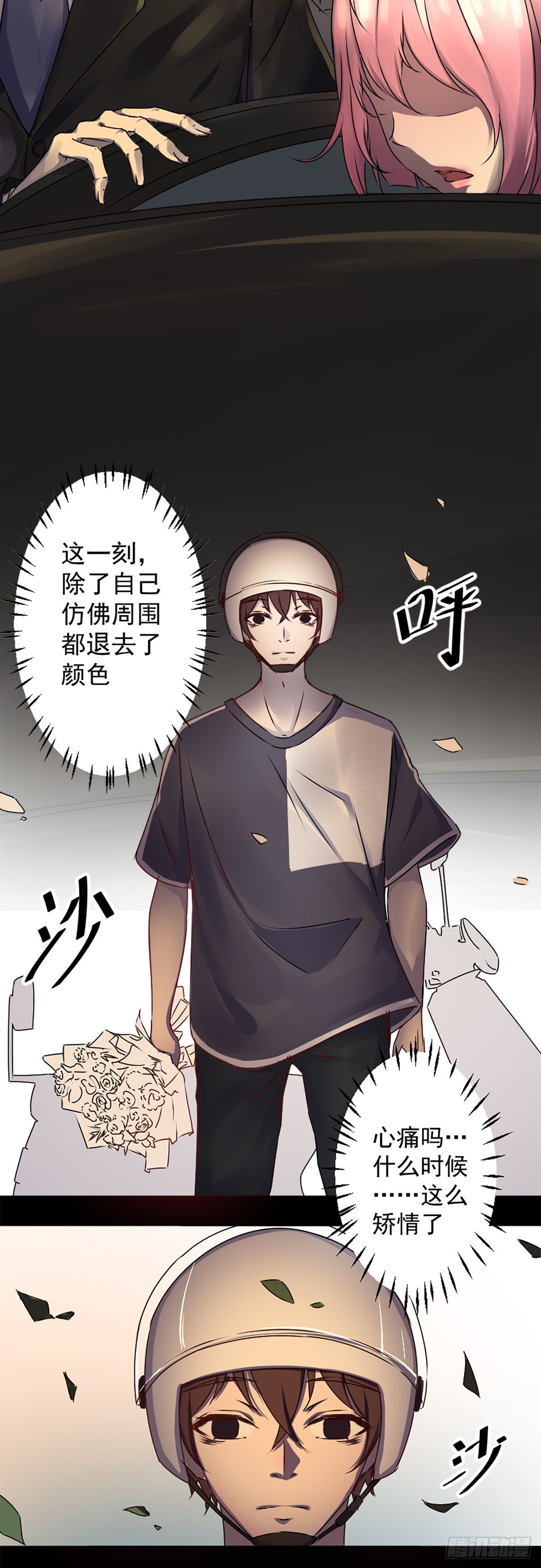 第一话 误入(1/2)-第2话