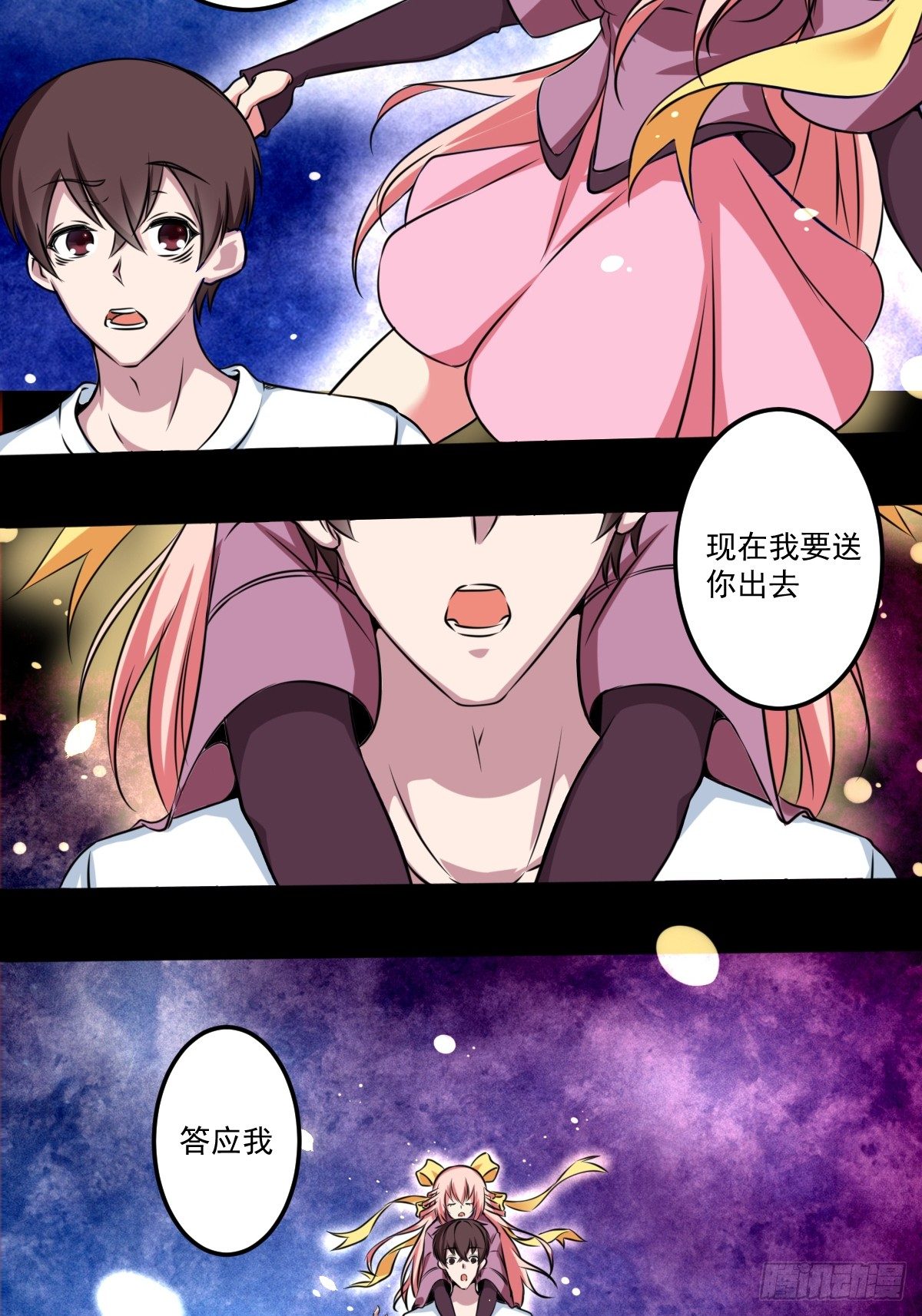 第三话 锦灵-第4话