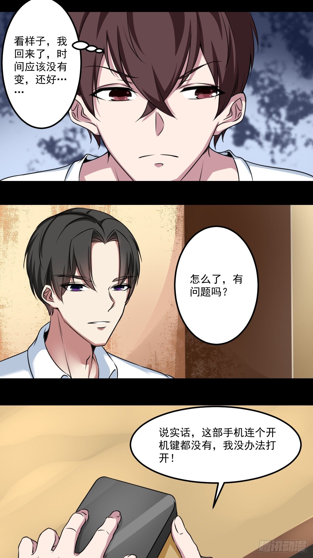 第三话 锦灵-第4话