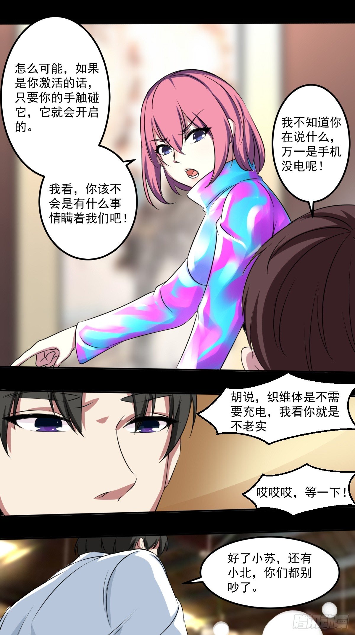 第三话 锦灵-第4话