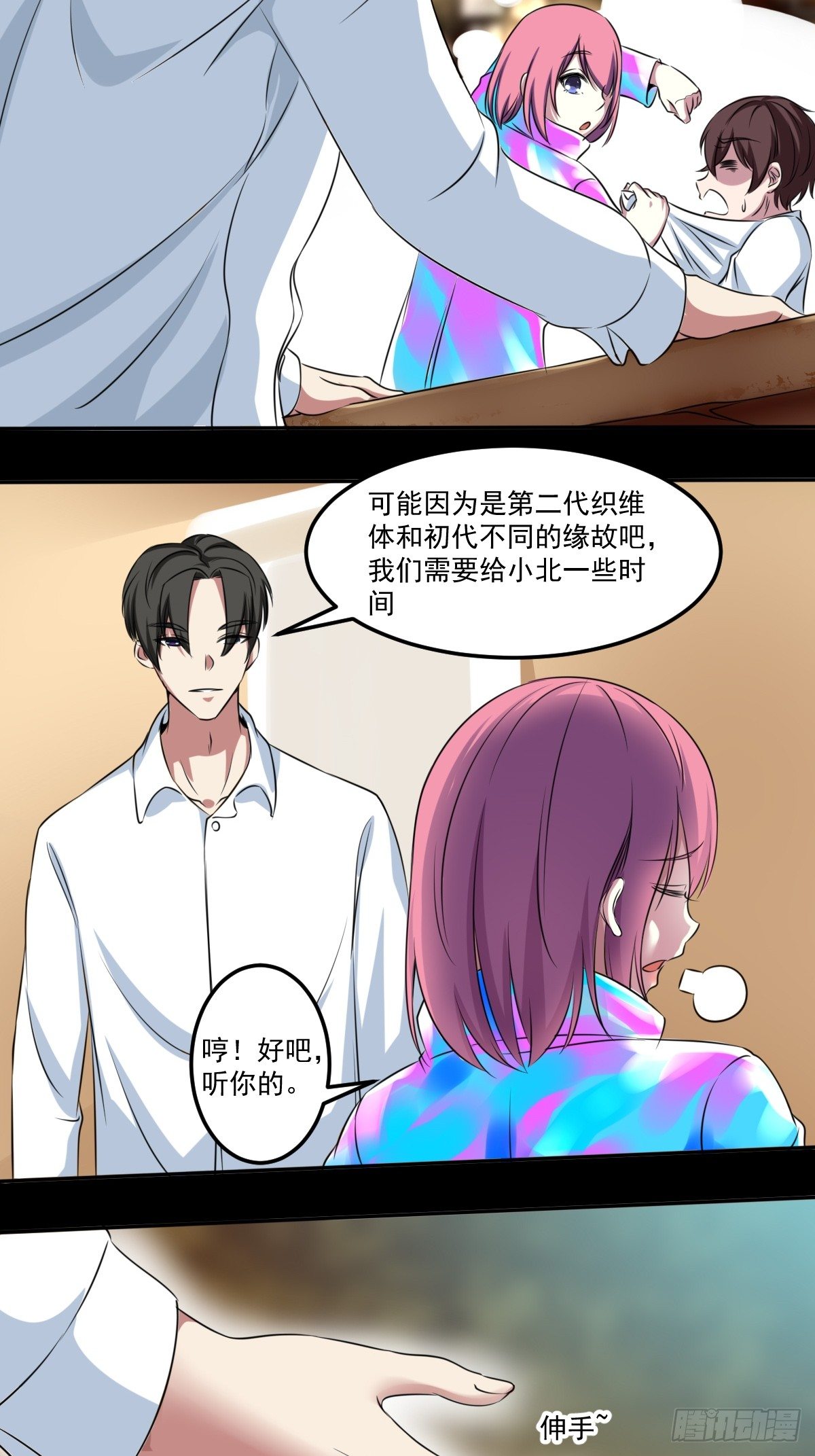 第三话 锦灵-第4话