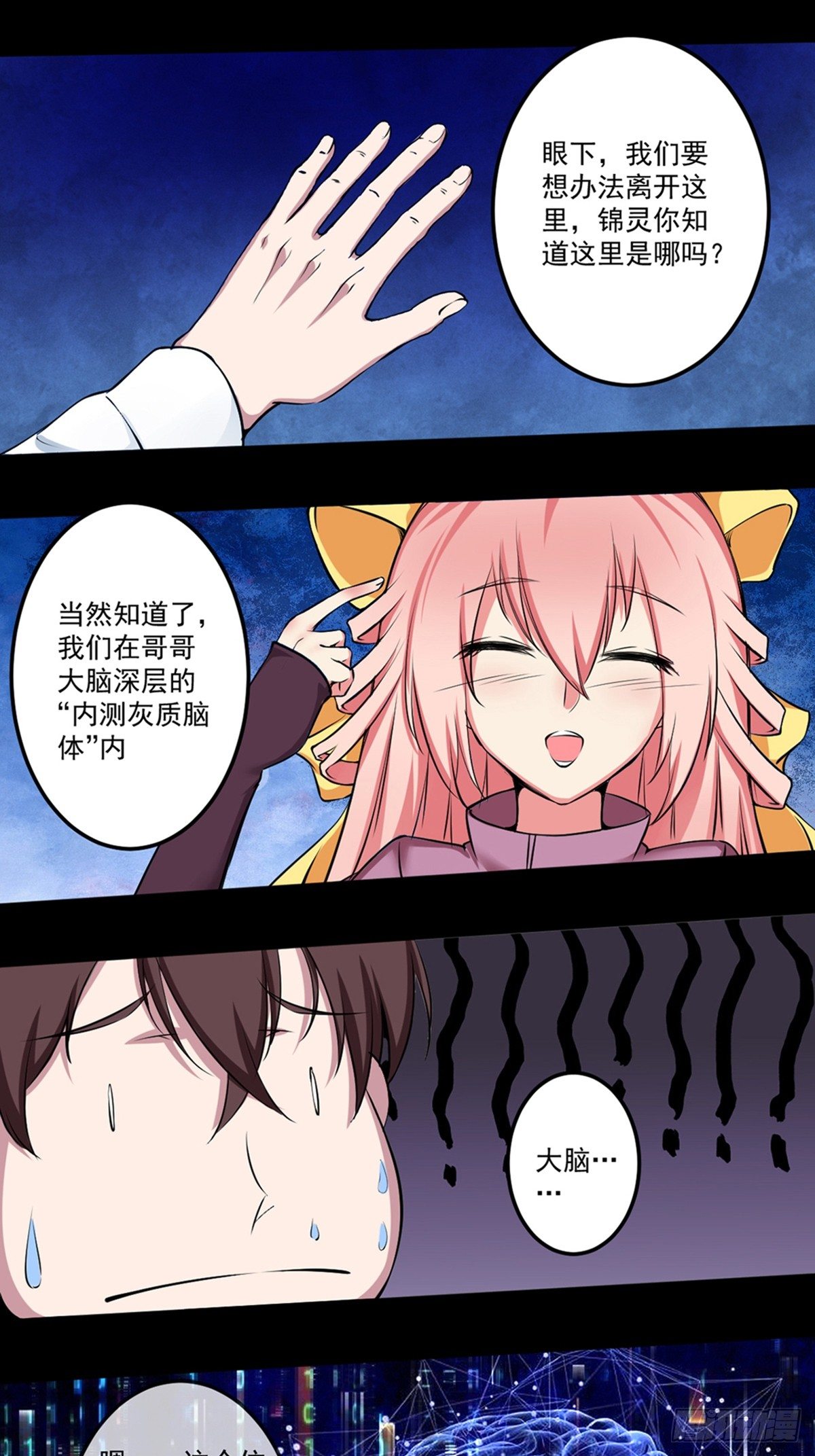 第三话 锦灵-第4话