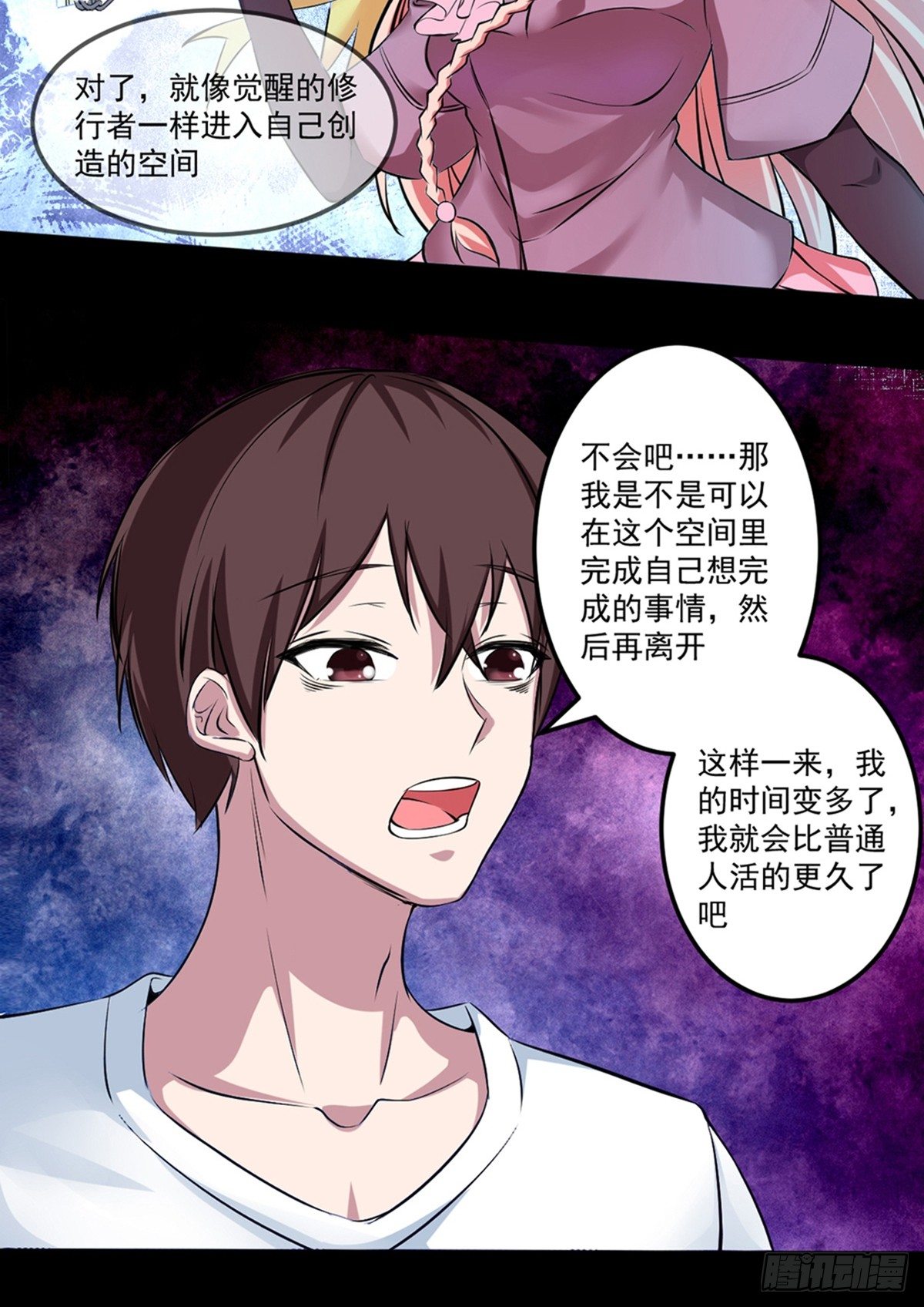 第三话 锦灵-第4话