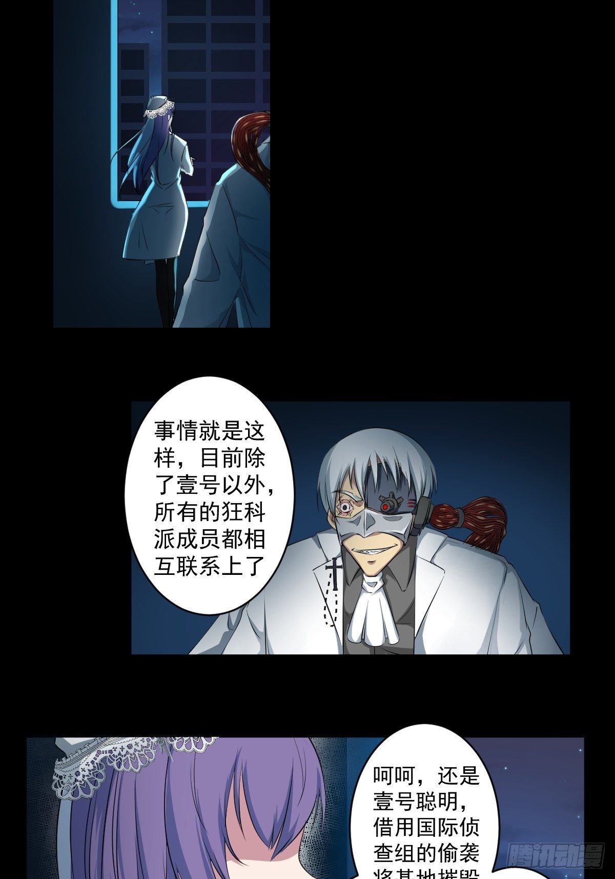 第五话 黑色SS级机密-第6话