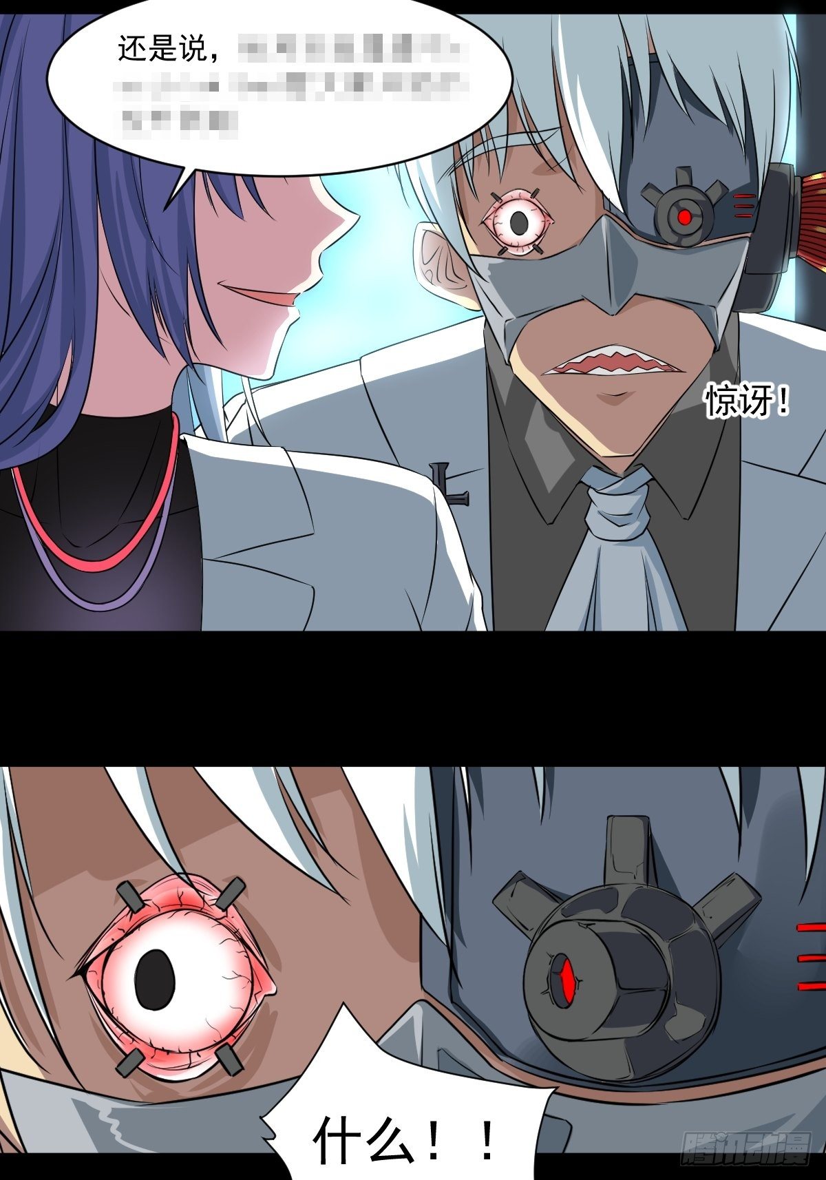 第五话 黑色SS级机密-第6话