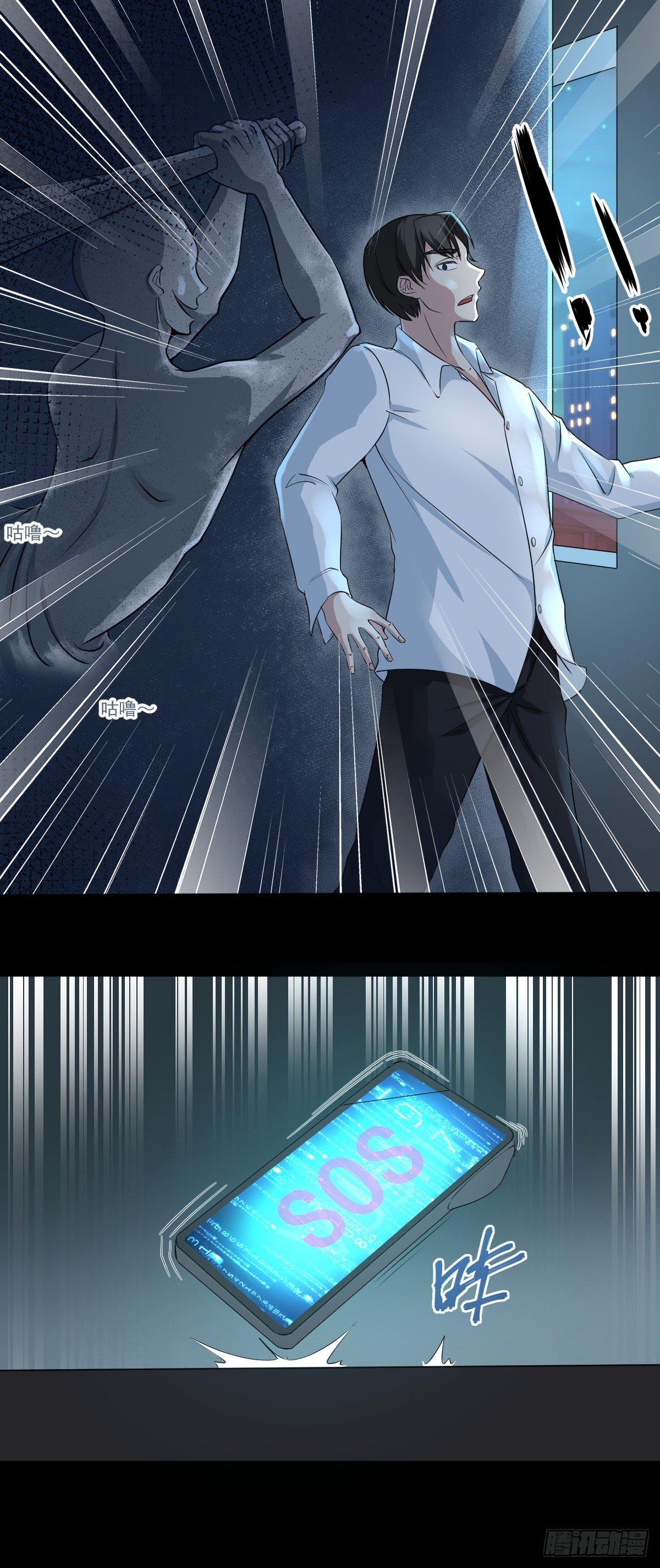 第五话 黑色SS级机密-第6话