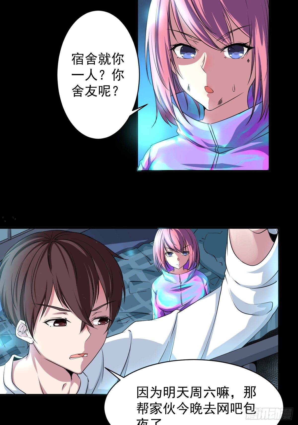 第五话 黑色SS级机密-第6话