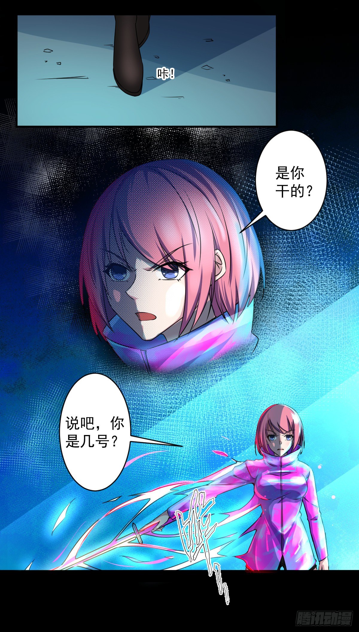 第五话 黑色SS级机密-第6话