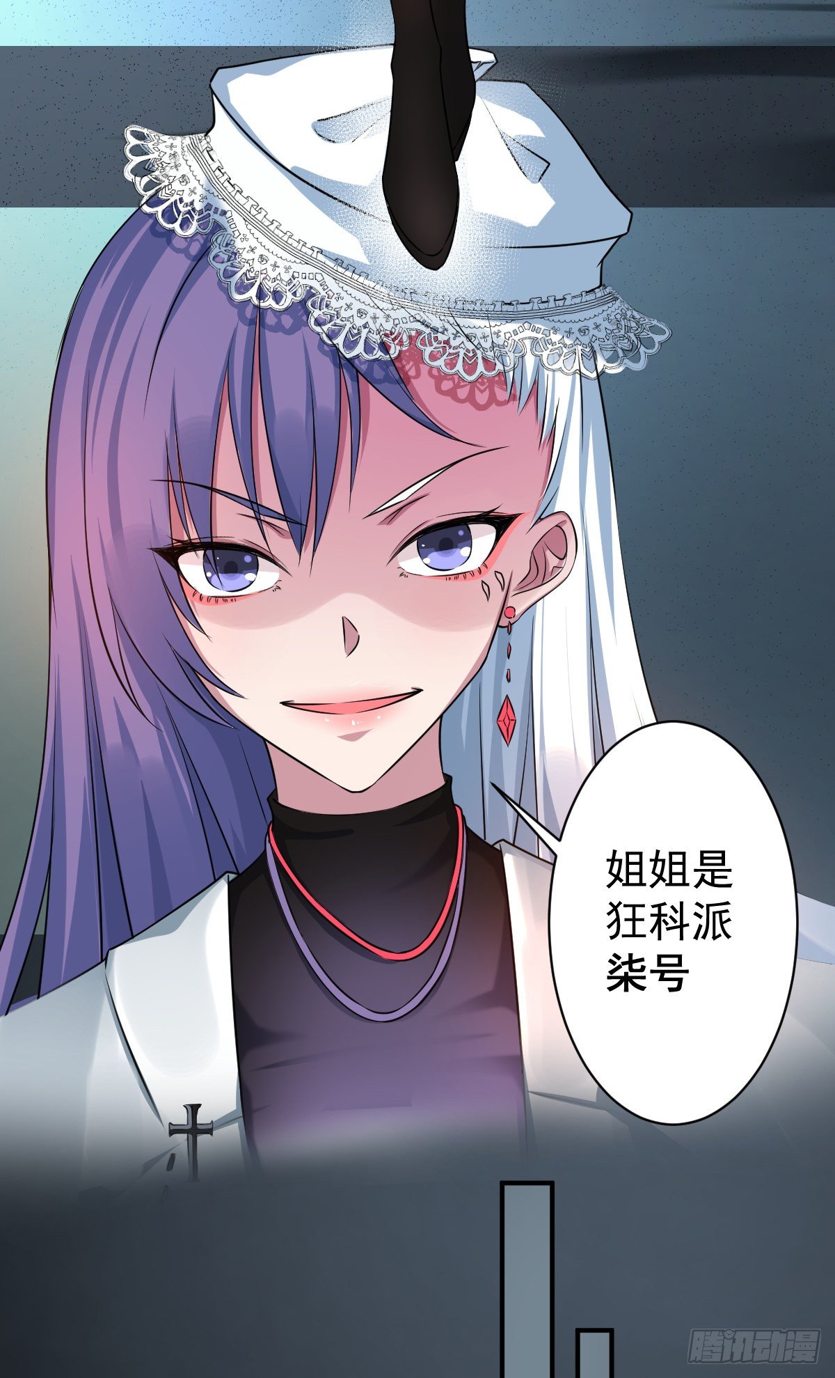 第五话 黑色SS级机密-第6话