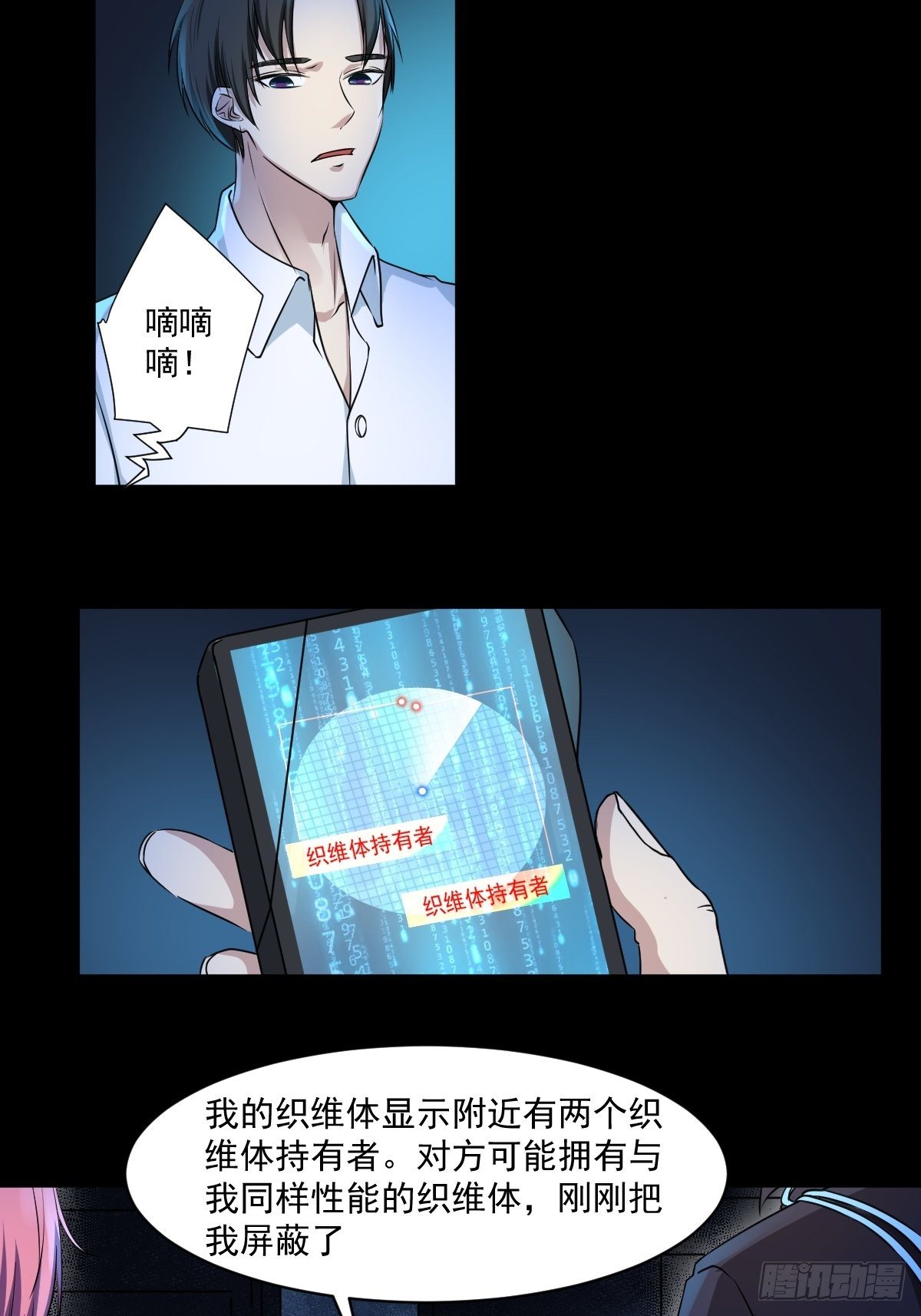 第五话 黑色SS级机密-第6话