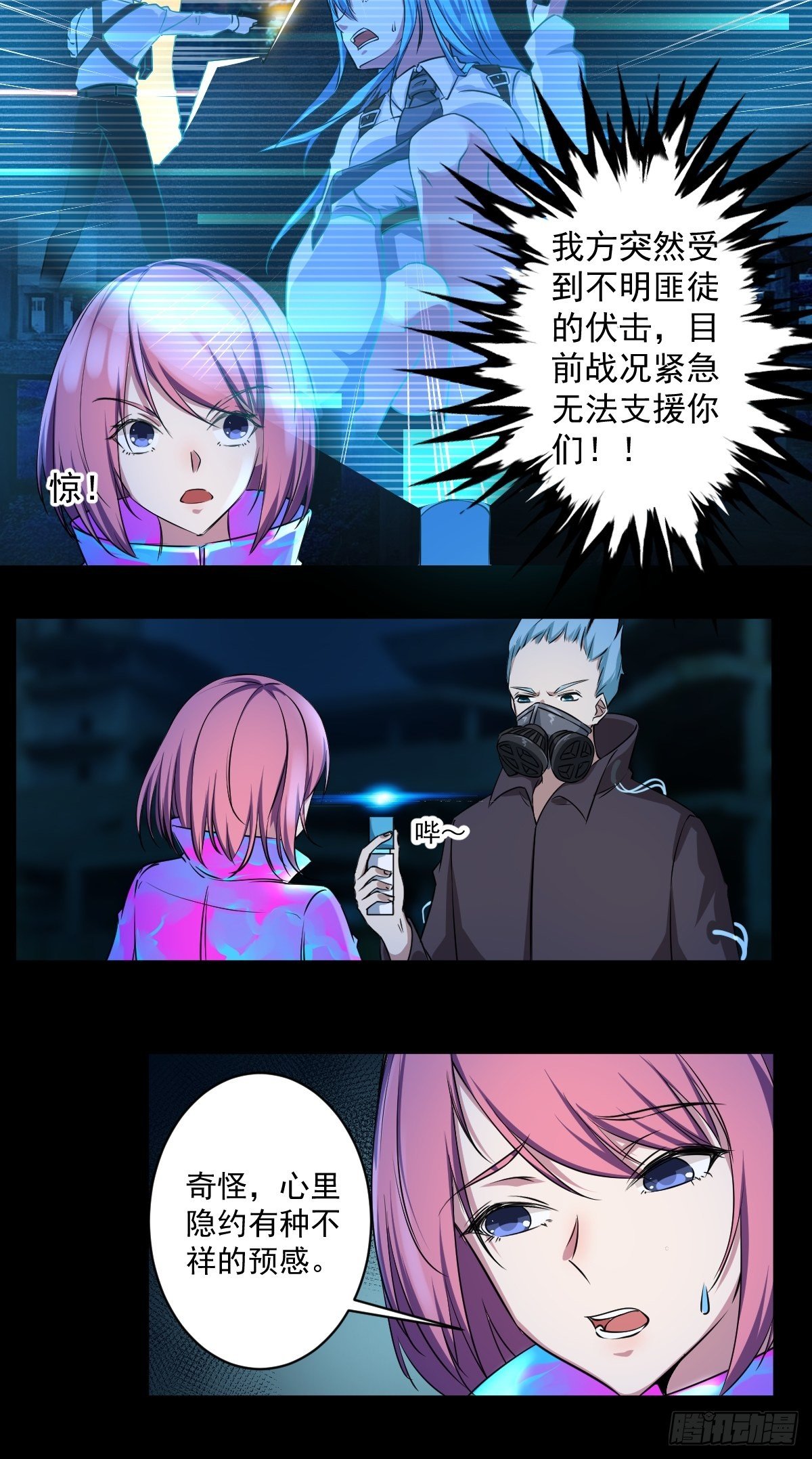 第五话 黑色SS级机密-第6话