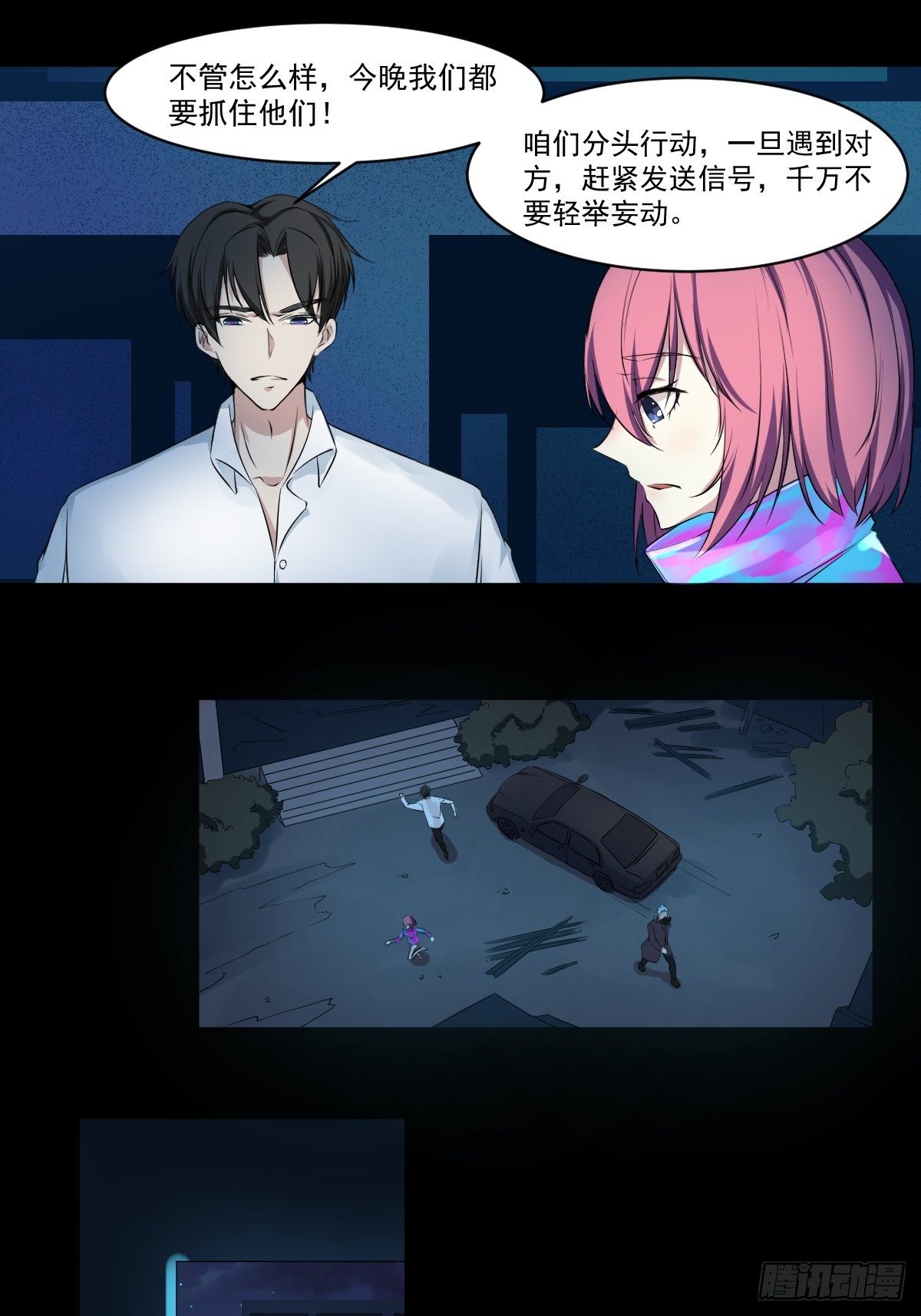 第五话 黑色SS级机密-第6话