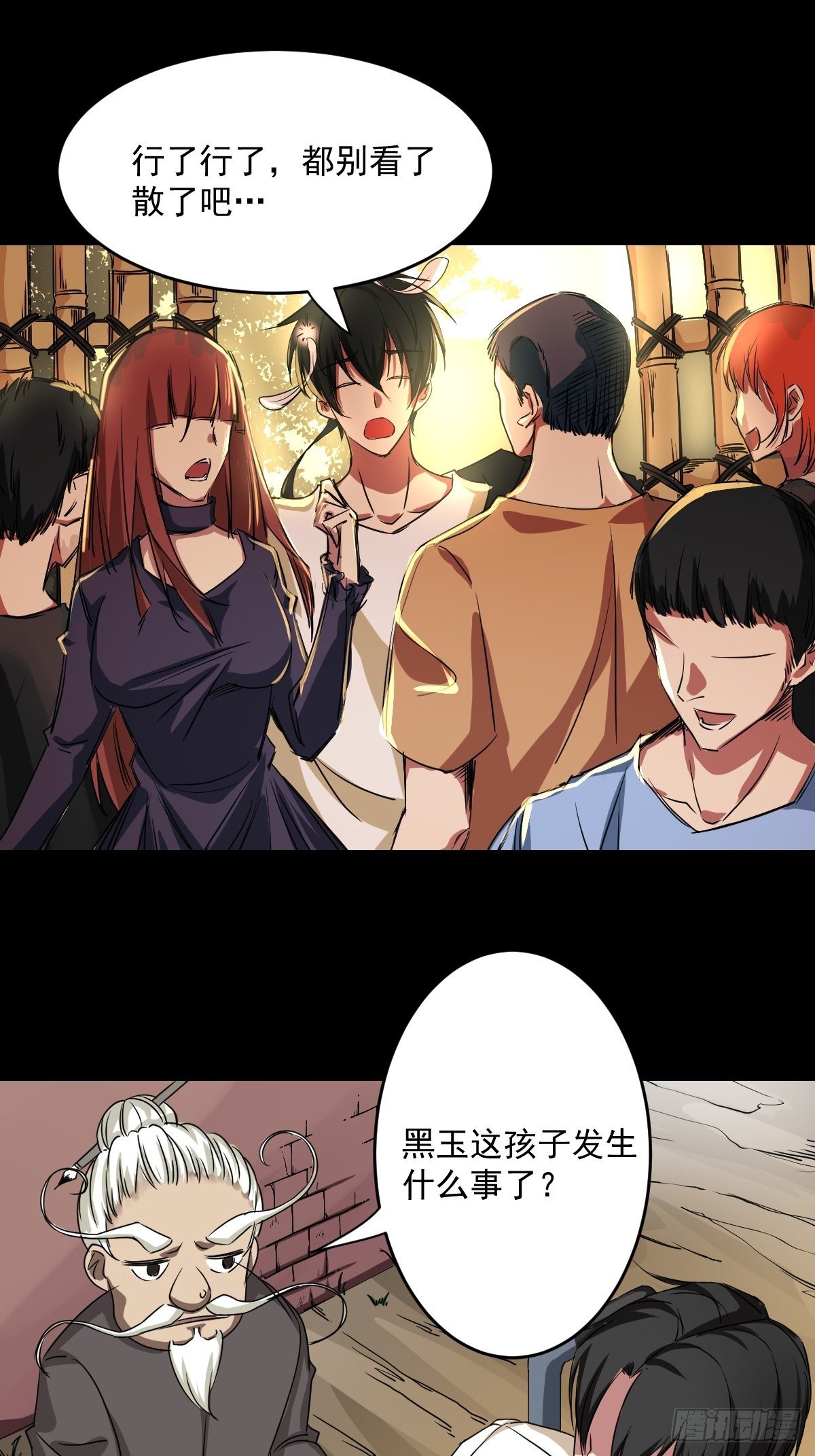 第七话 昆仑-第8话