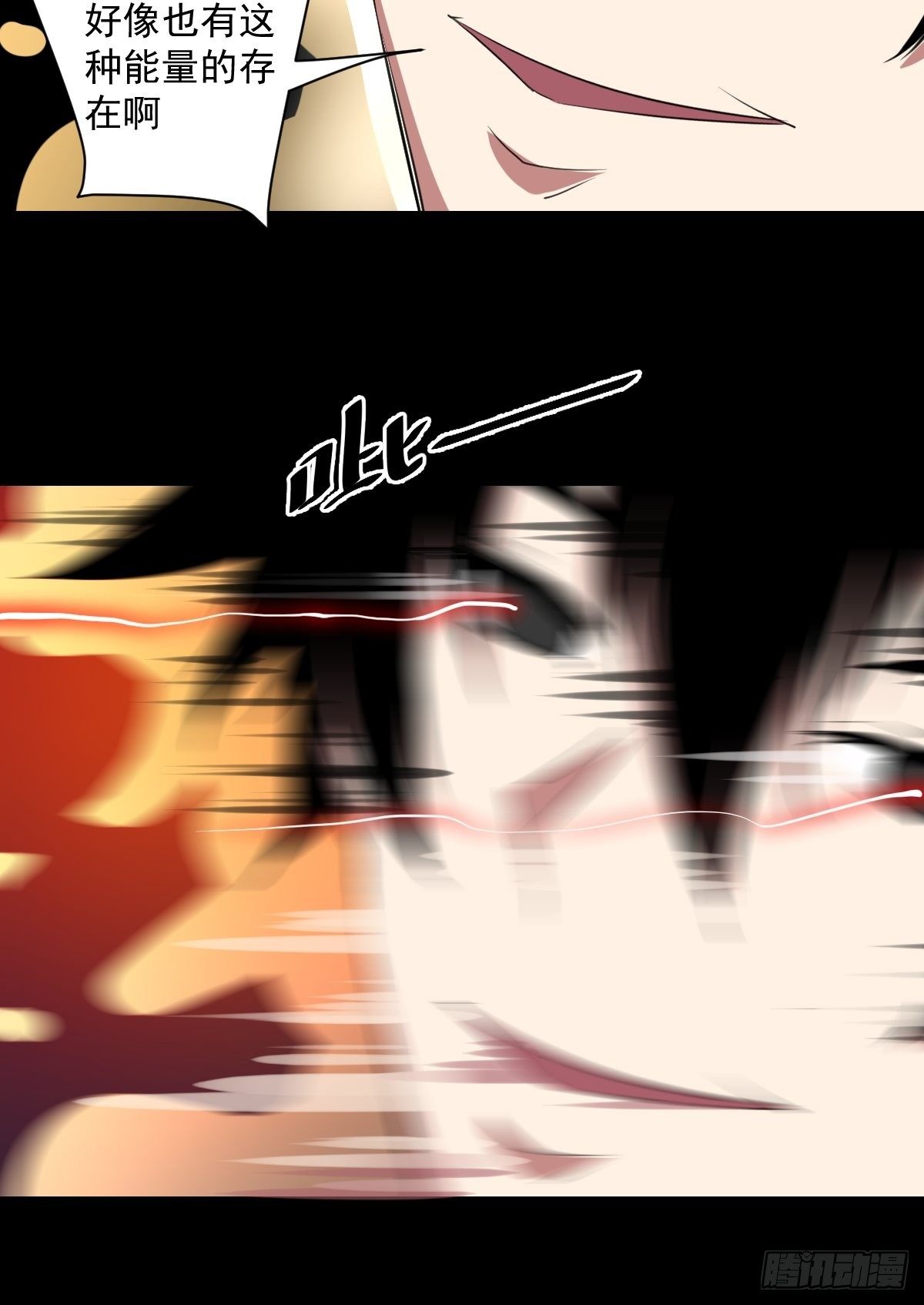 第七话 昆仑-第8话