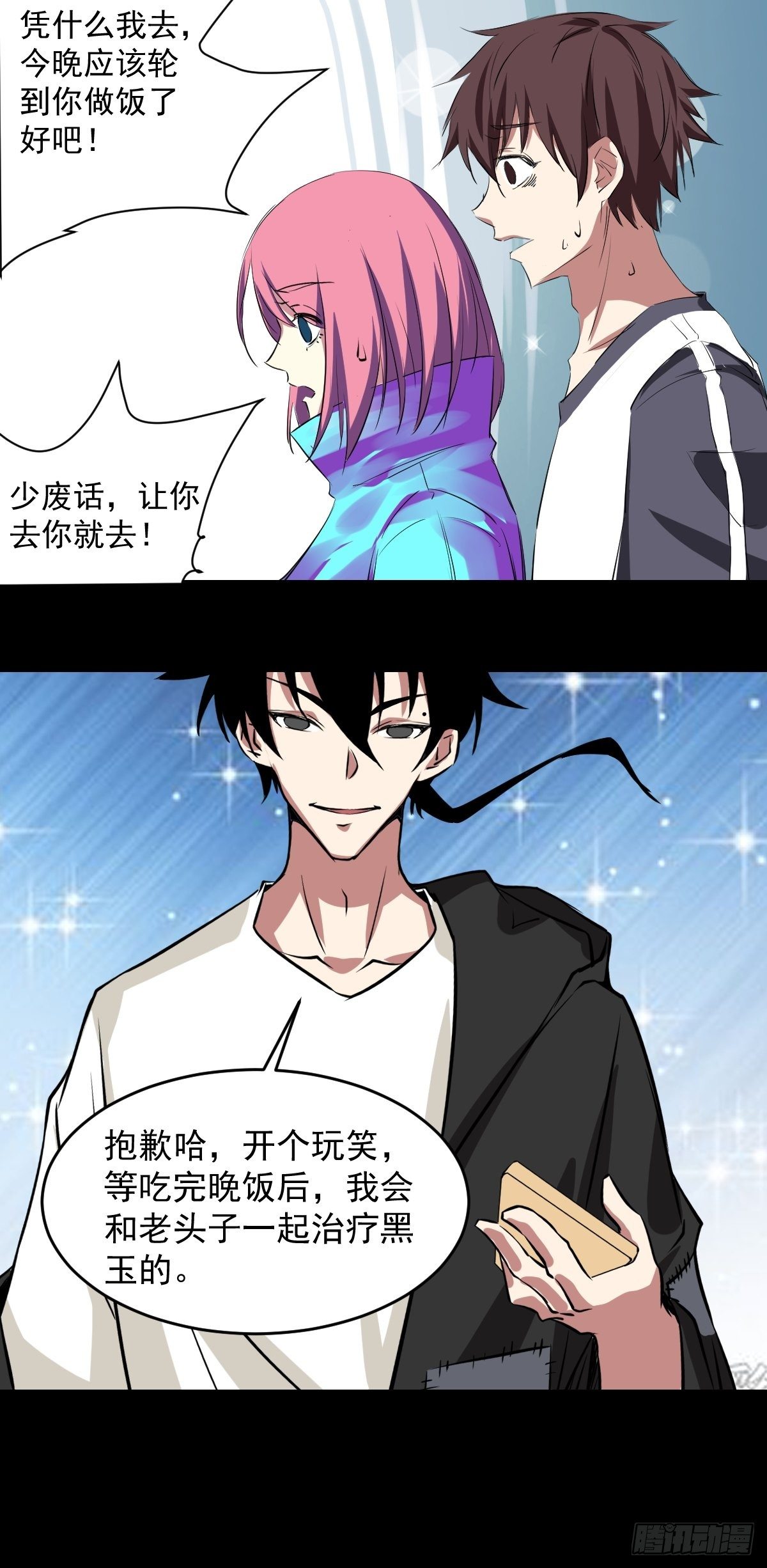 第七话 昆仑-第8话