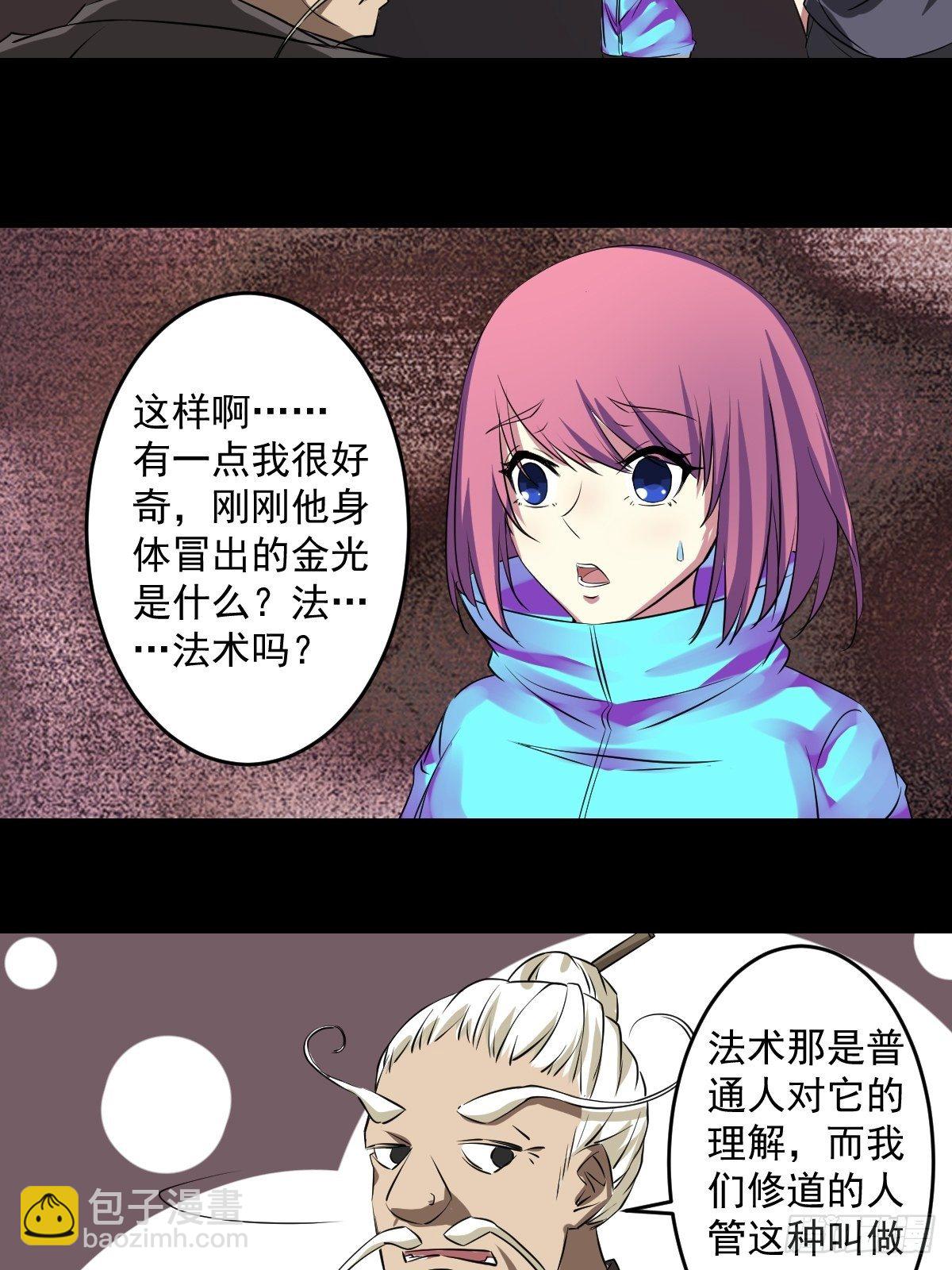 第七话 昆仑-第8话