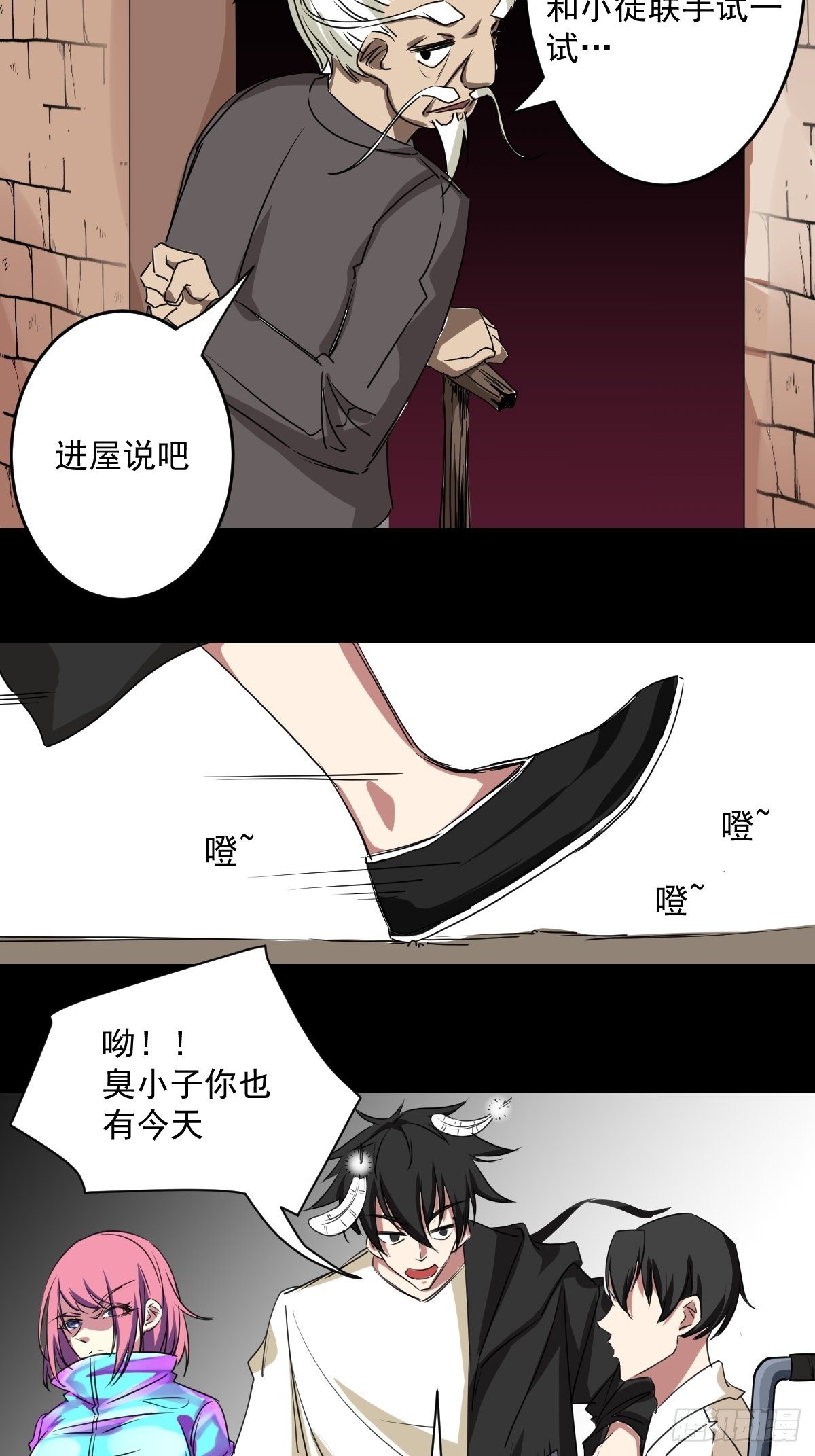 第七话 昆仑-第8话