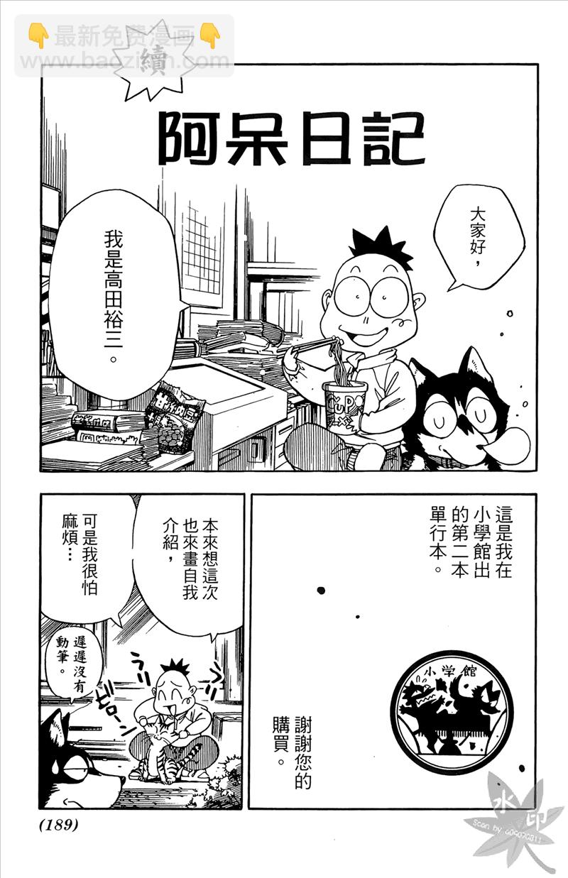 万能小神龙 - 第2卷(4/4) - 6