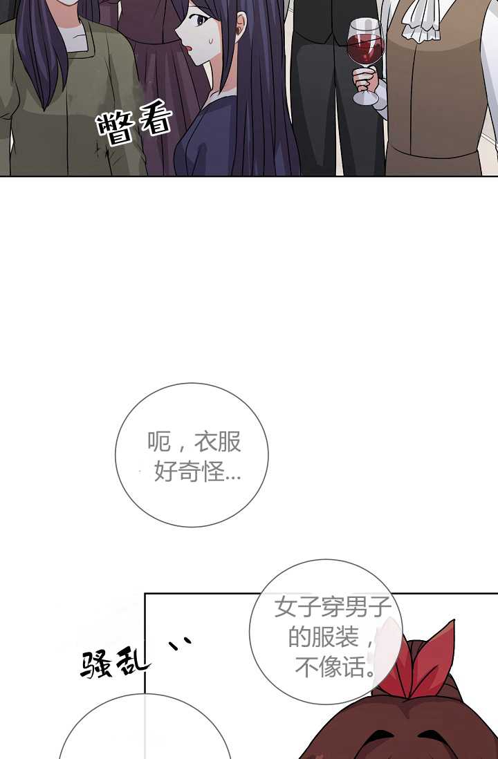 模拟恋爱玩一轮就够了 - 第40话(1/2) - 5