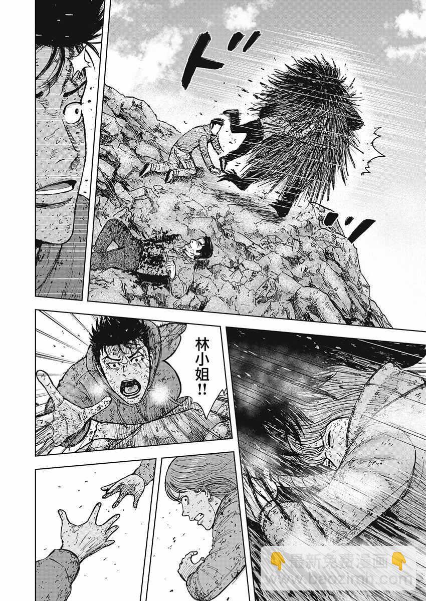 Monkey Peak - 第104話 - 3