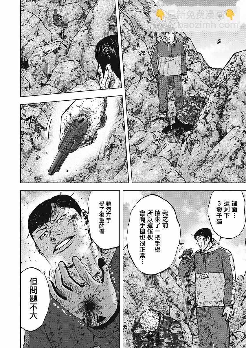 Monkey Peak - 第110話 - 2