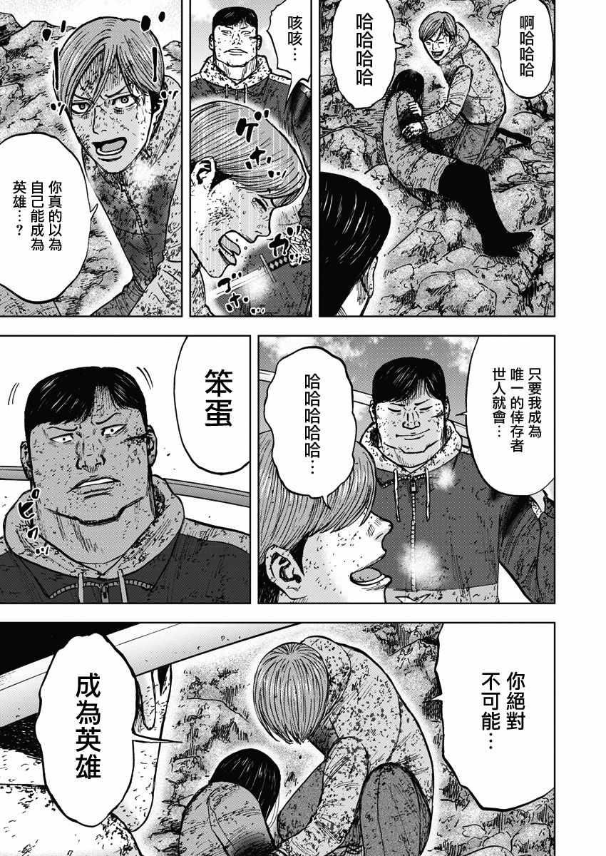 Monkey Peak - 第116話 - 3