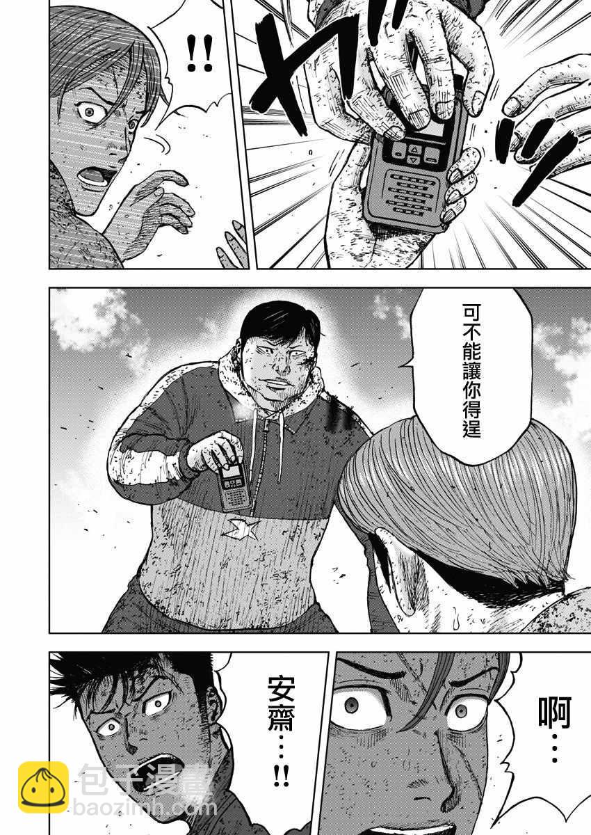 Monkey Peak - 第116話 - 4