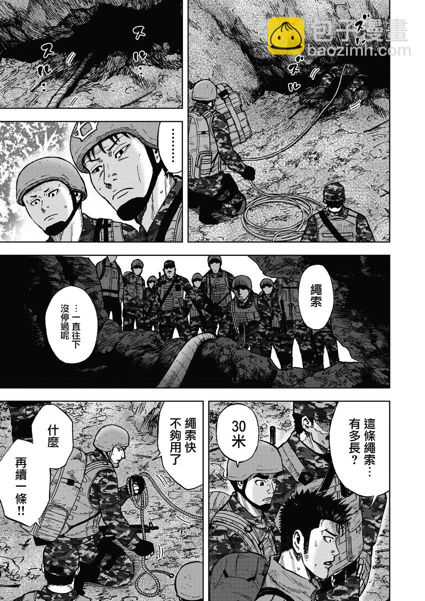 Monkey Peak - 02部02話 - 5