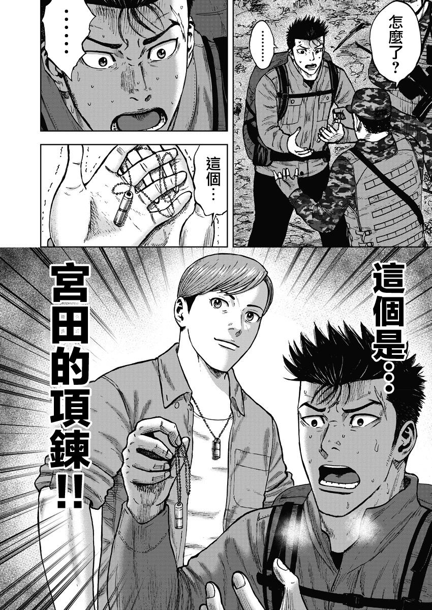 Monkey Peak - 02部02话 - 5