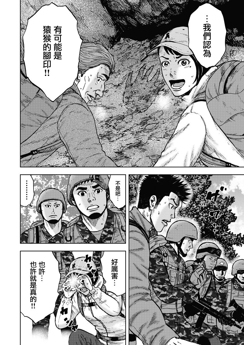 Monkey Peak - 02部02話 - 4