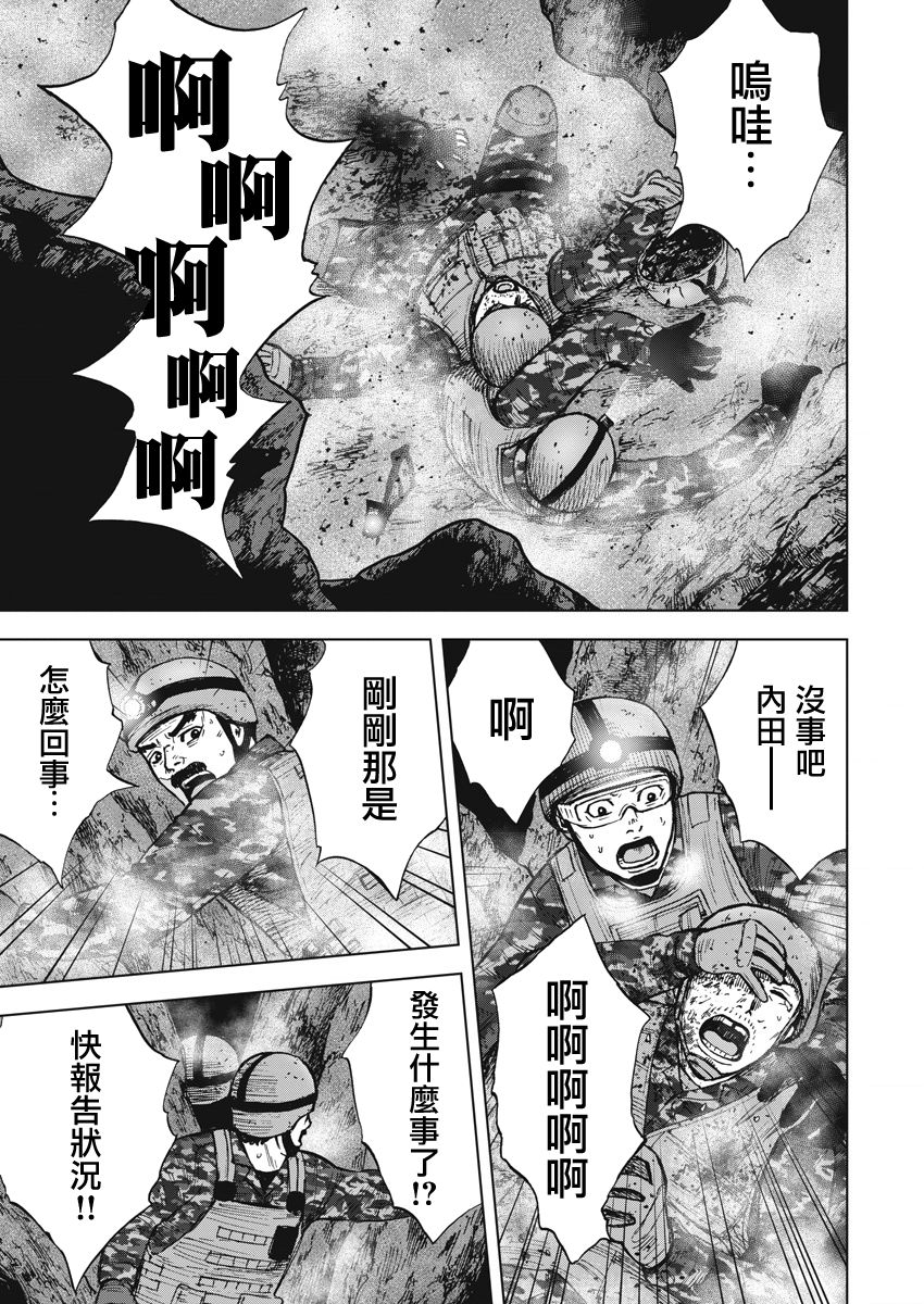 Monkey Peak - 第二部05話 - 1