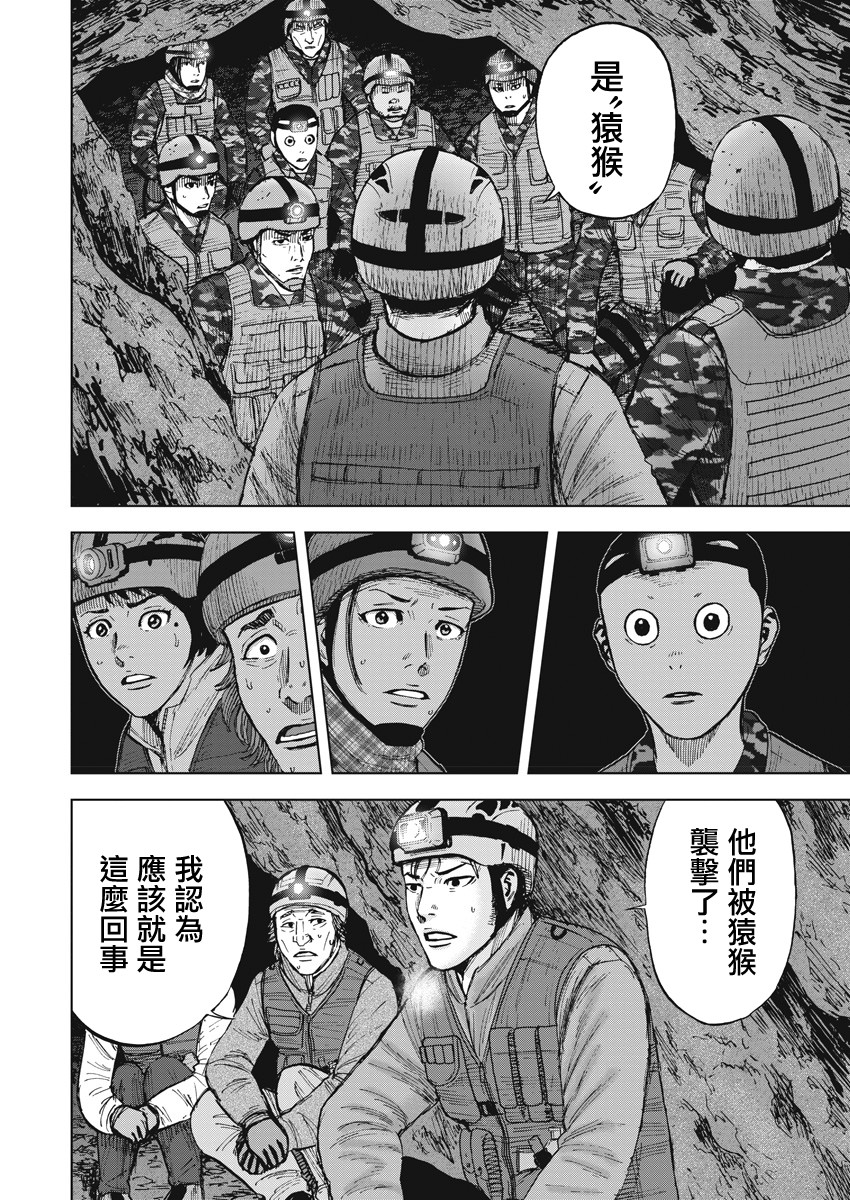 Monkey Peak - 02部04話 - 1