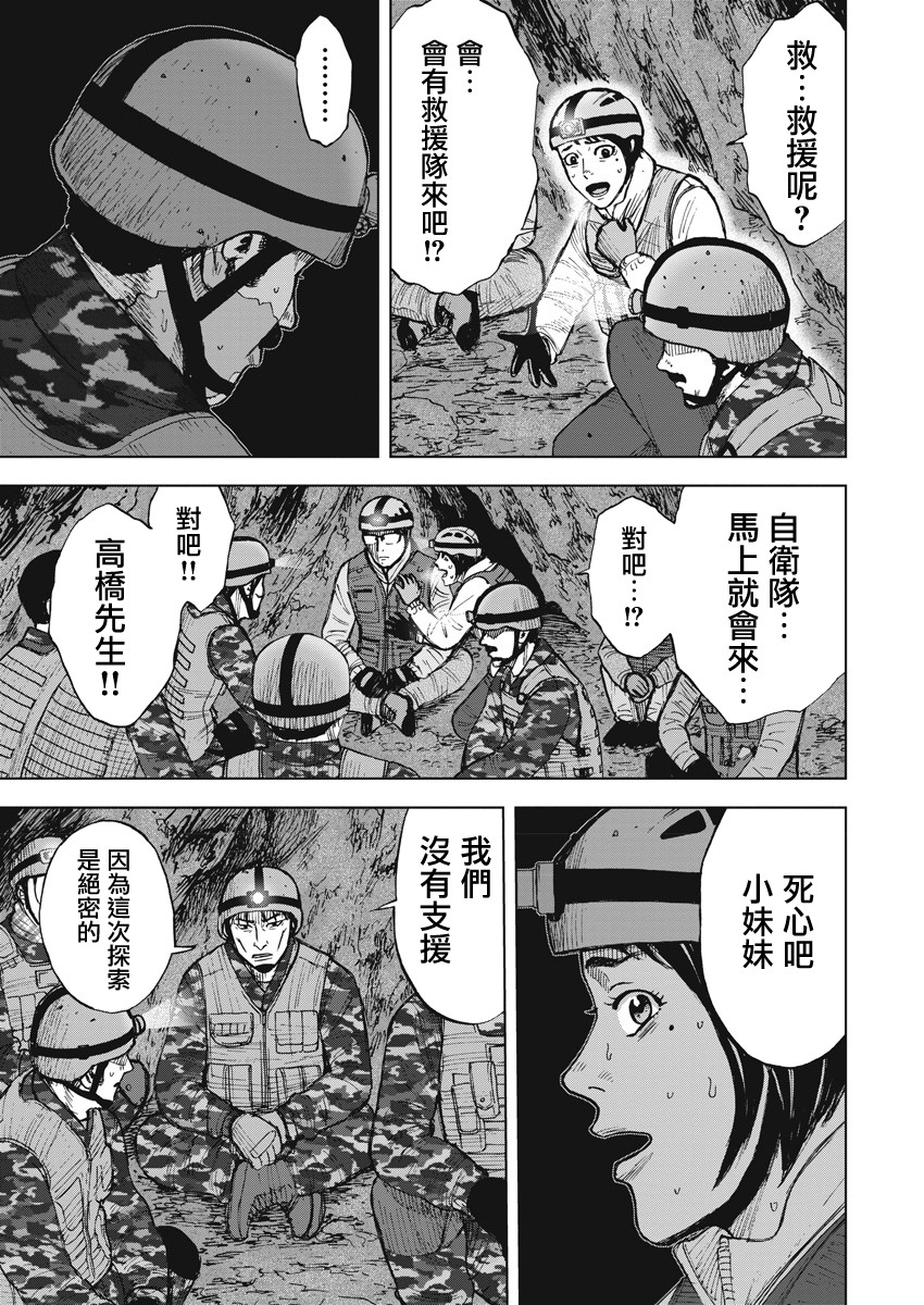 Monkey Peak - 02部04話 - 4