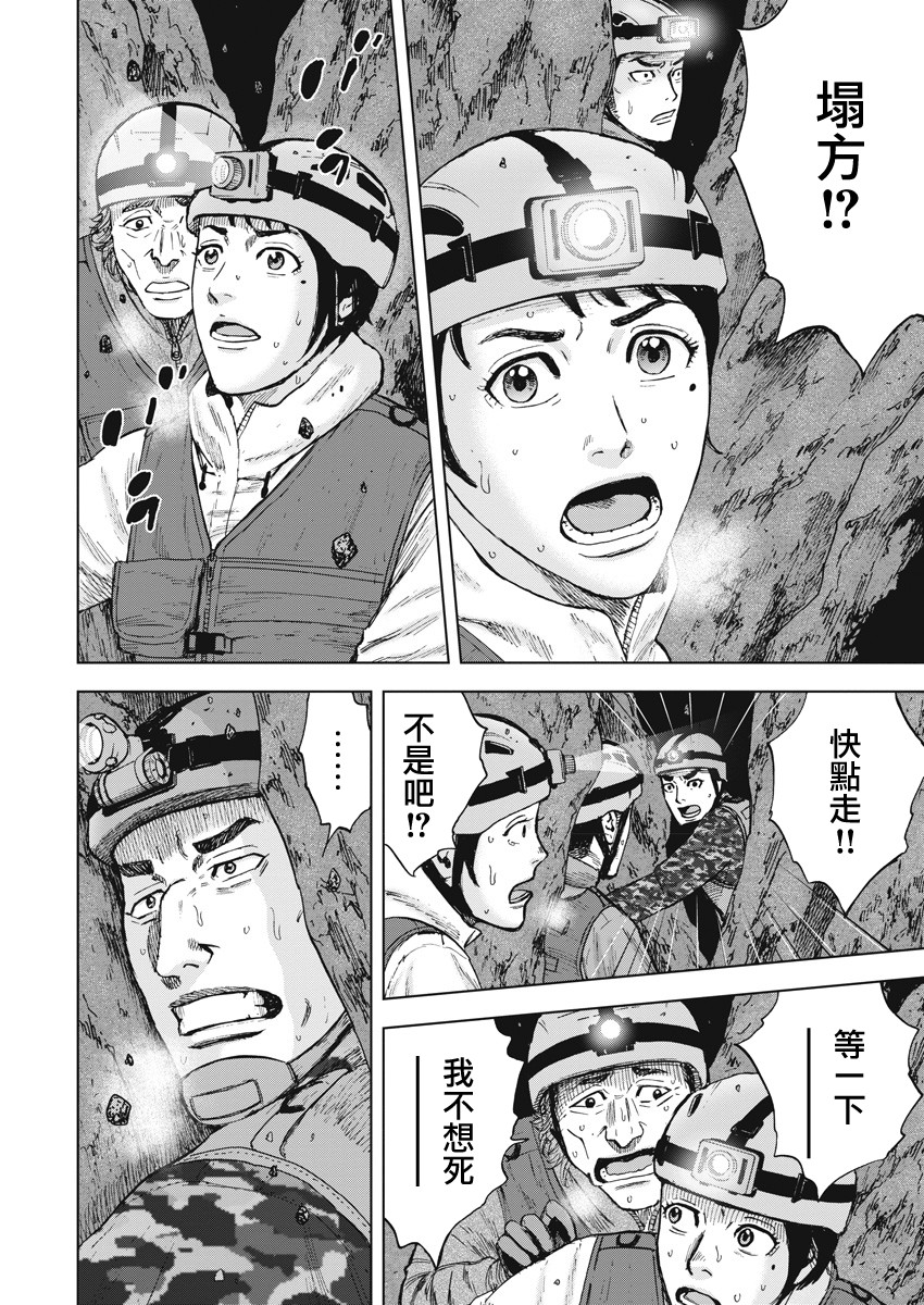 Monkey Peak - 02部04話 - 2